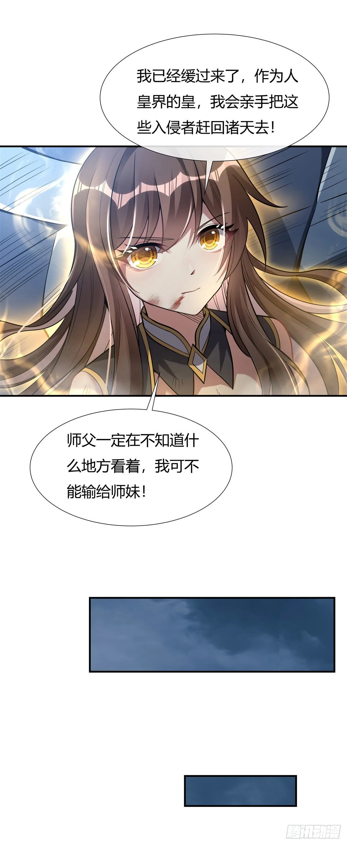 第78话 弱肉强食 第23页