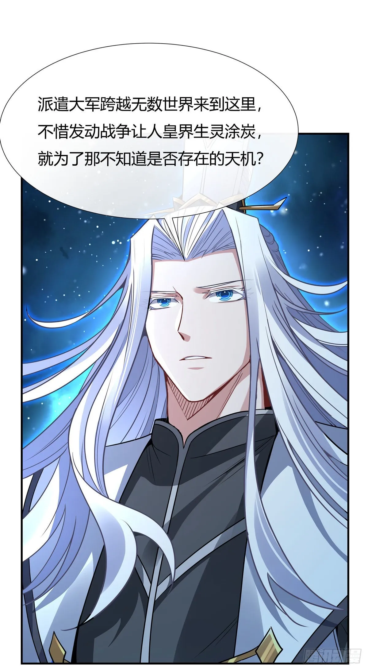 第78话 弱肉强食 第32页