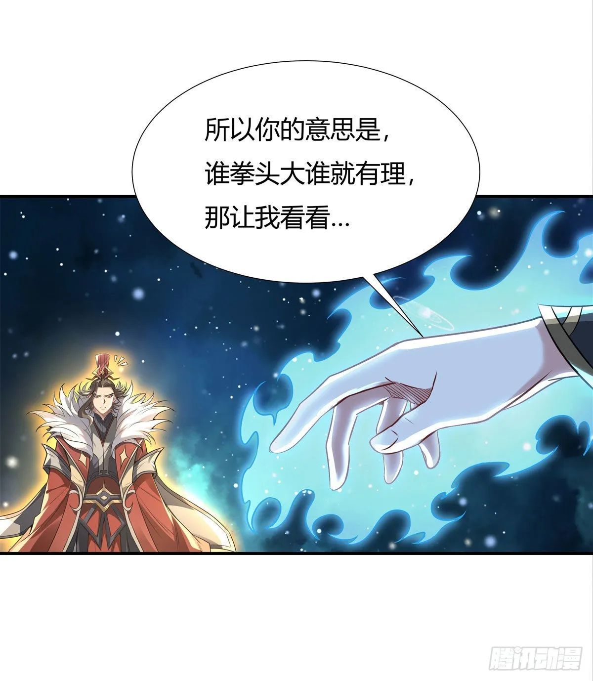 第78话 弱肉强食 第35页