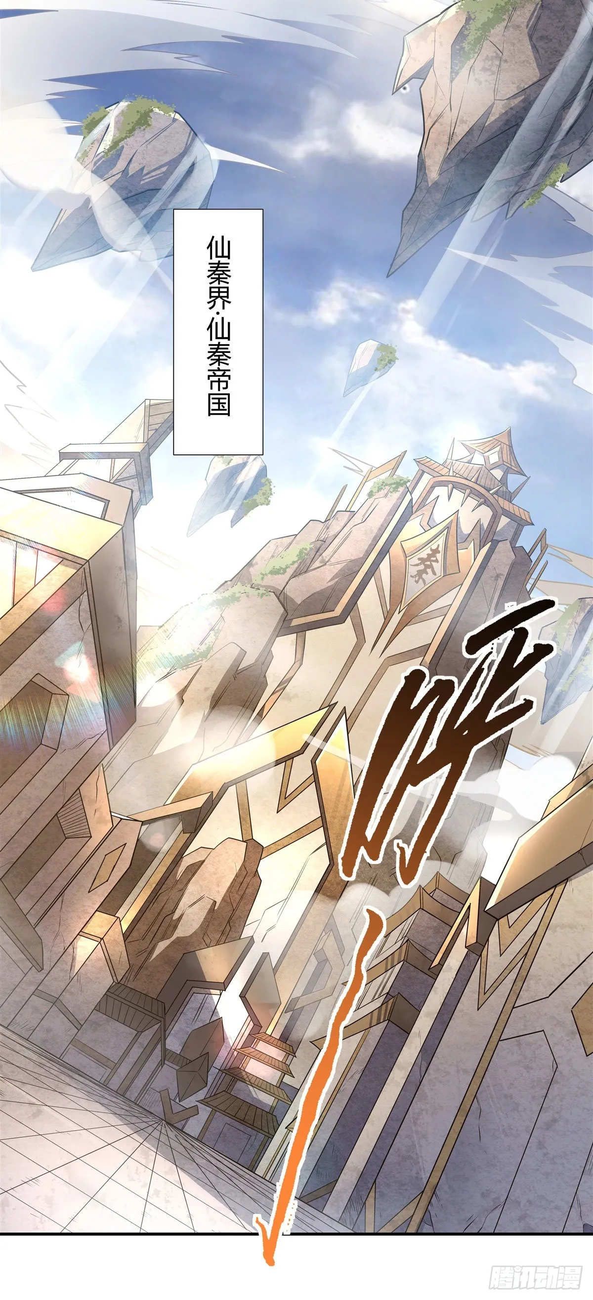 第78话 弱肉强食 第40页