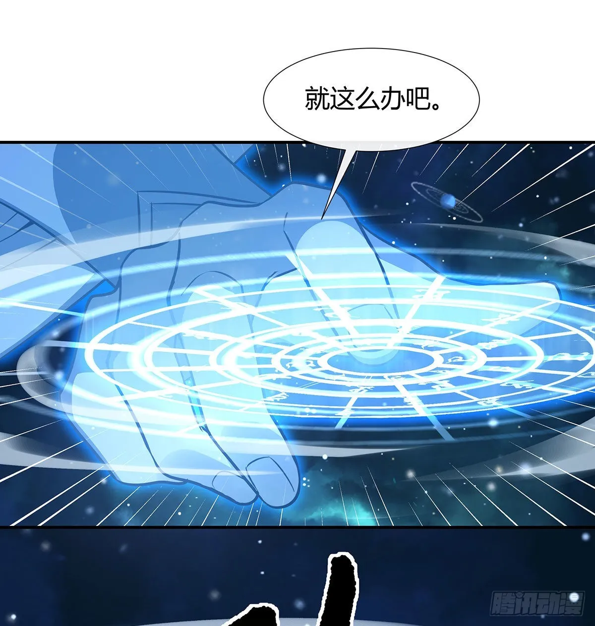 第78话 弱肉强食 第44页