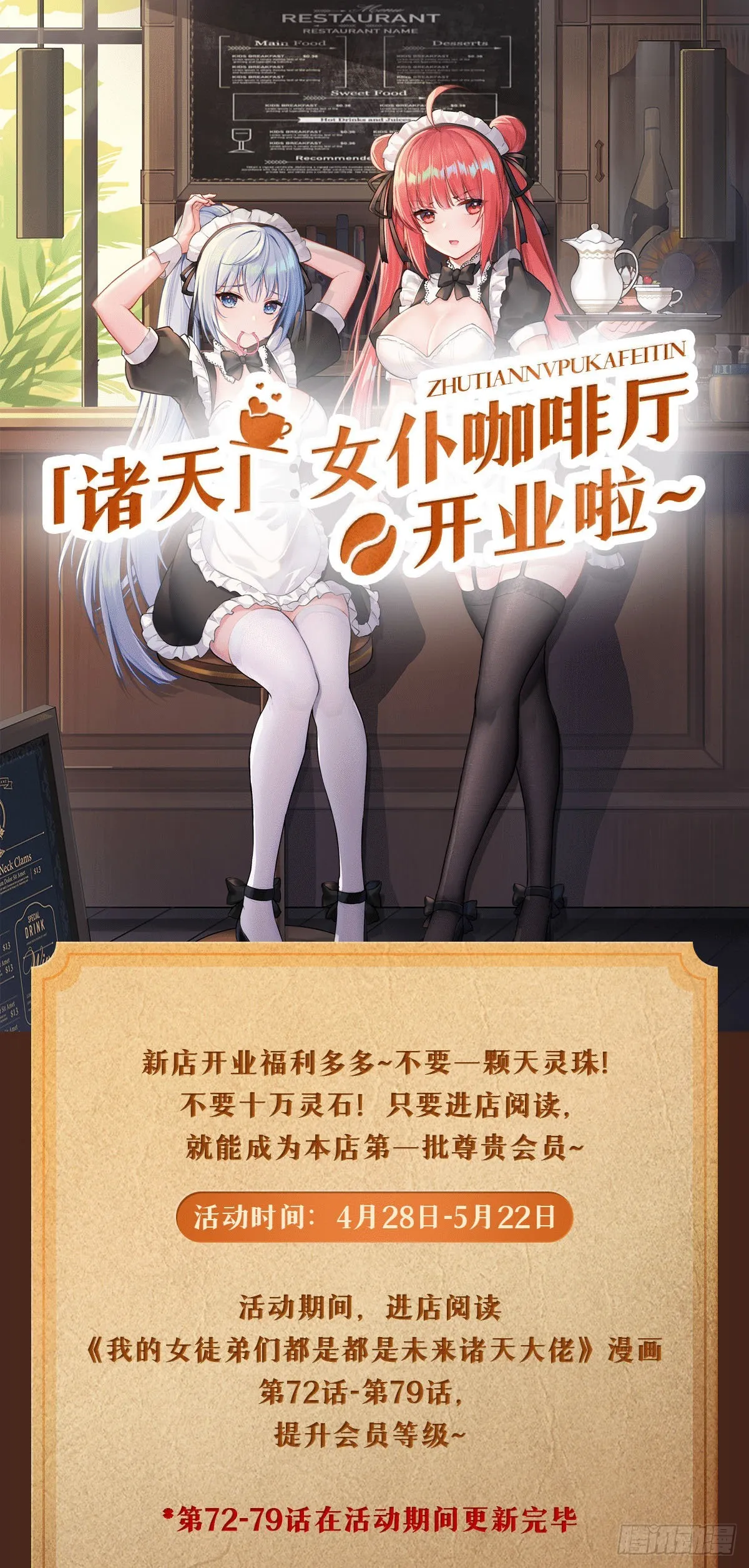 第78话 弱肉强食 第49页