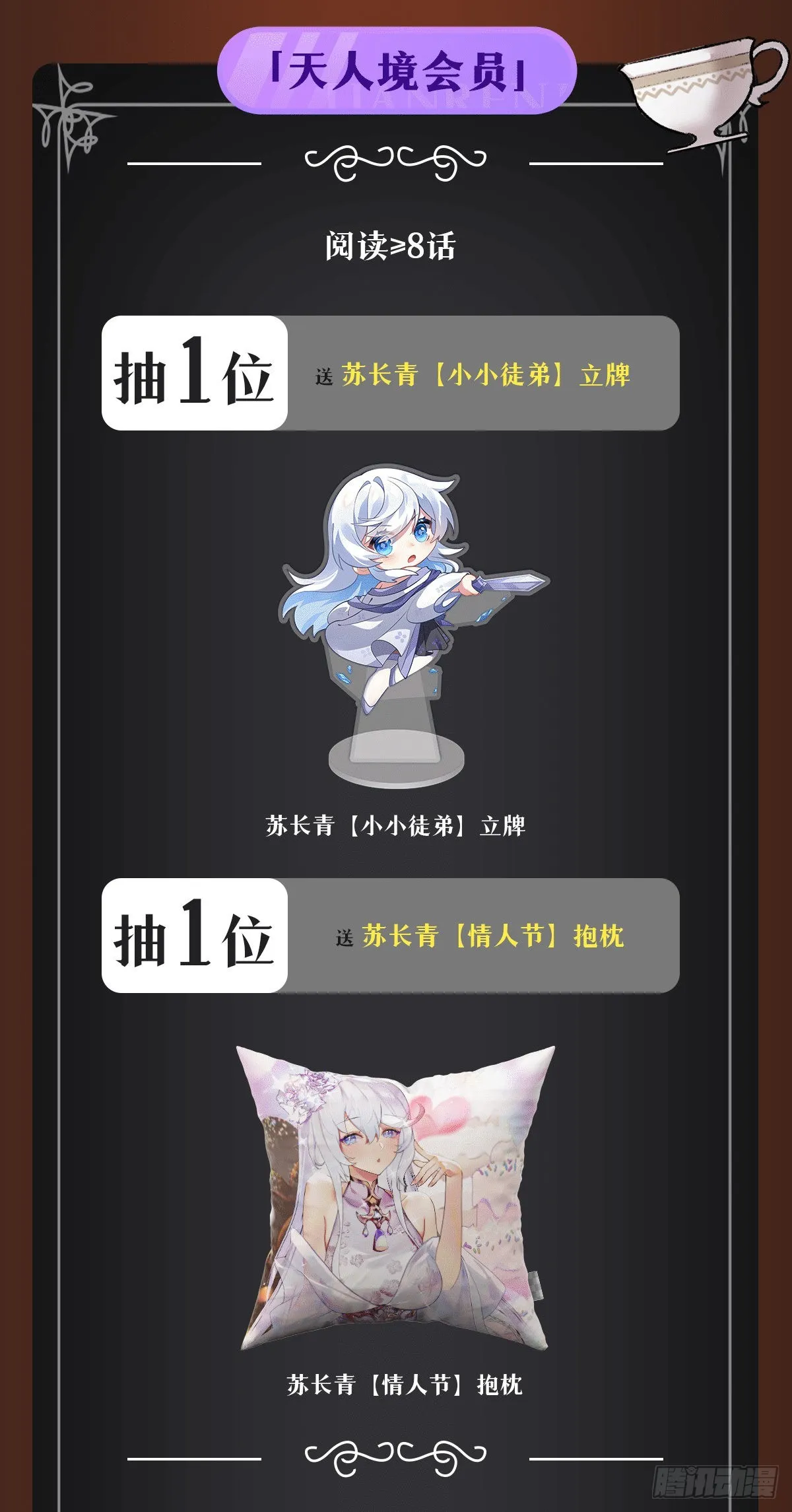 第78话 弱肉强食 第53页