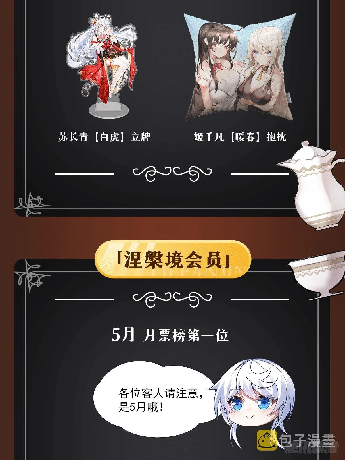 第78话 弱肉强食 第56页