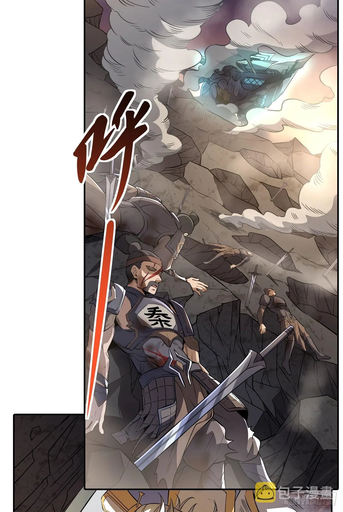 第77话 不屈人皇 第3页