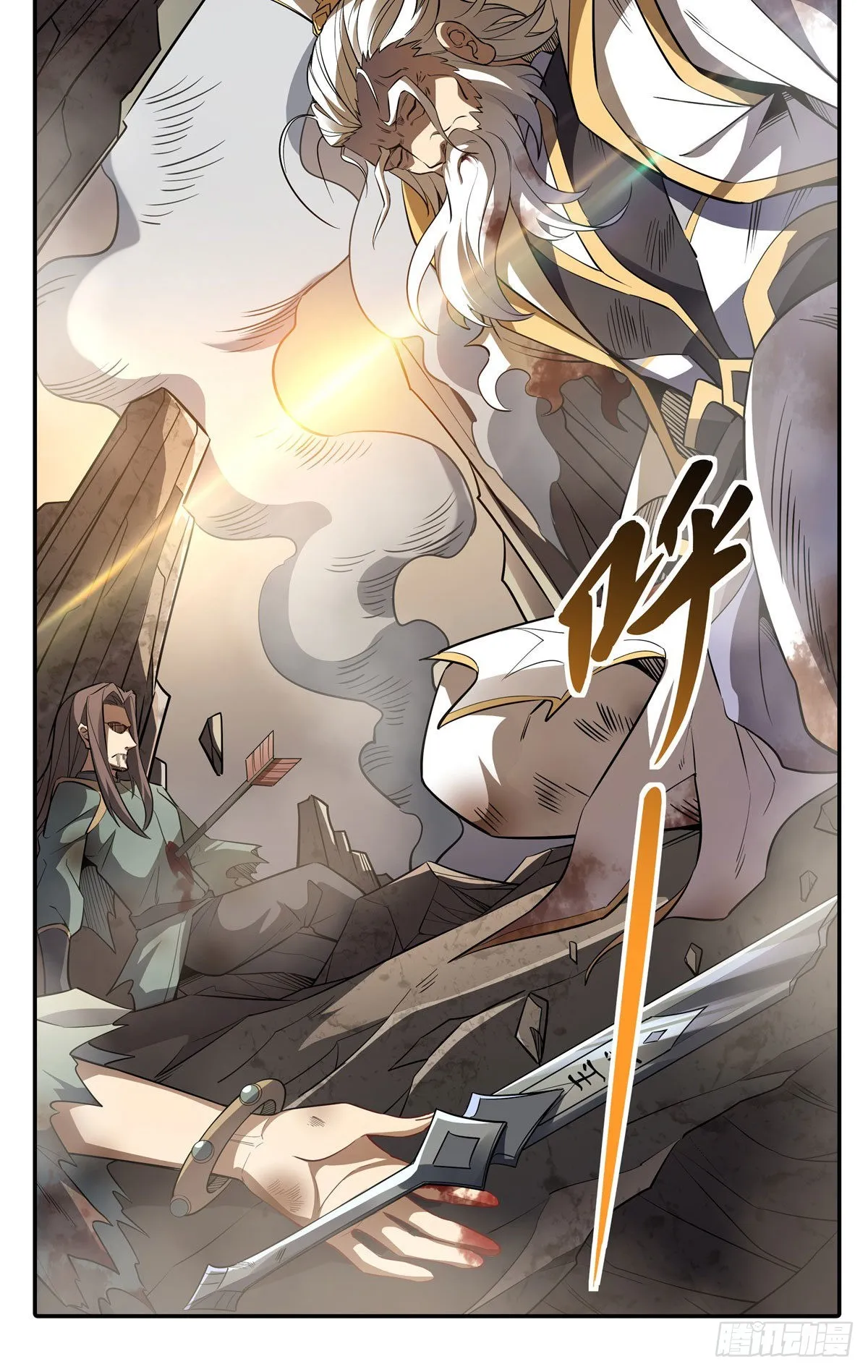 第77话 不屈人皇 第4页