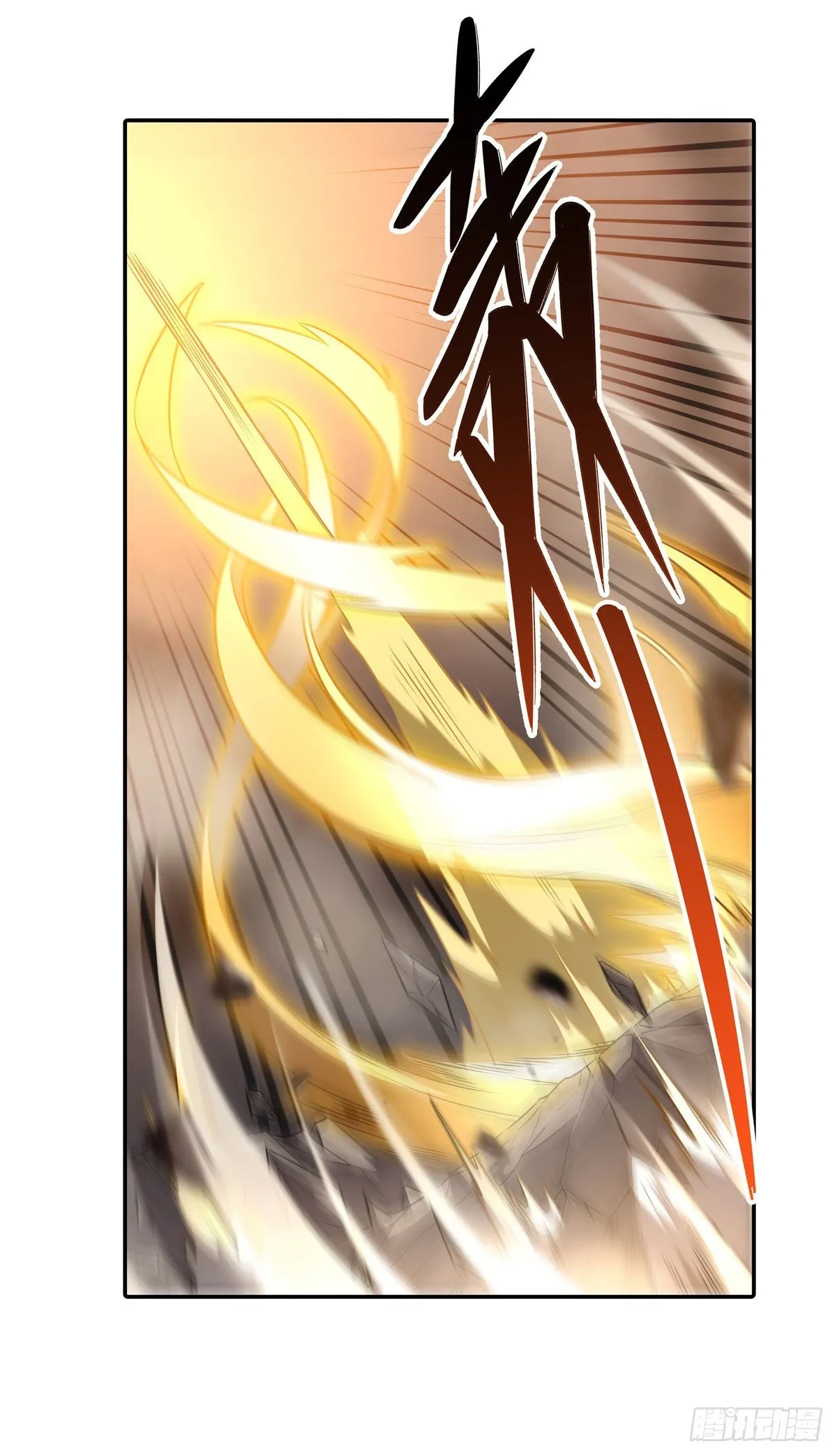 第77话 不屈人皇 第18页