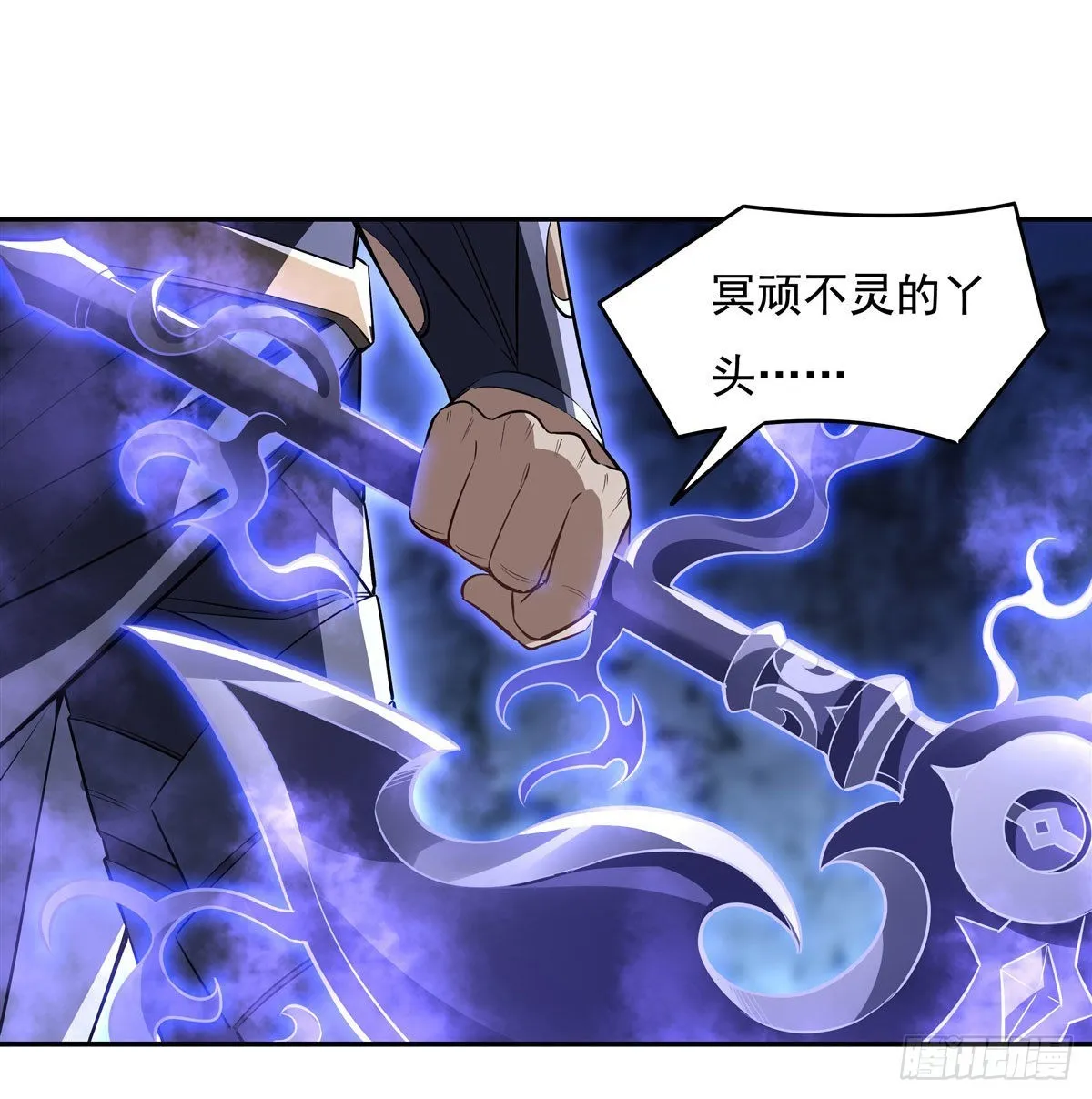 第77话 不屈人皇 第25页