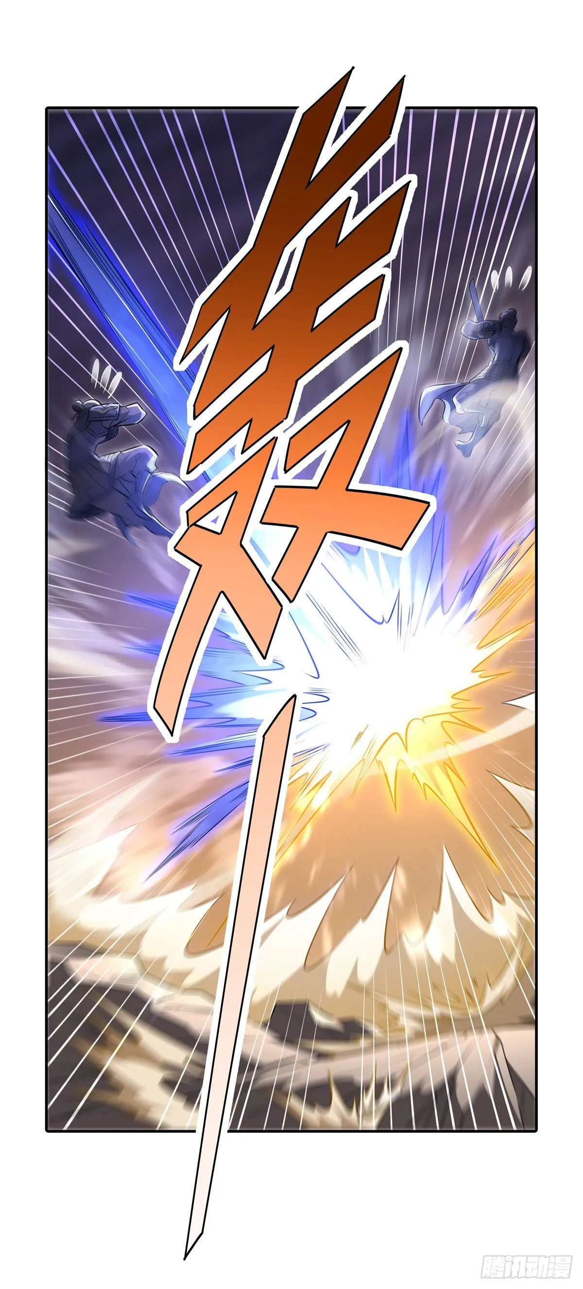 第77话 不屈人皇 第28页