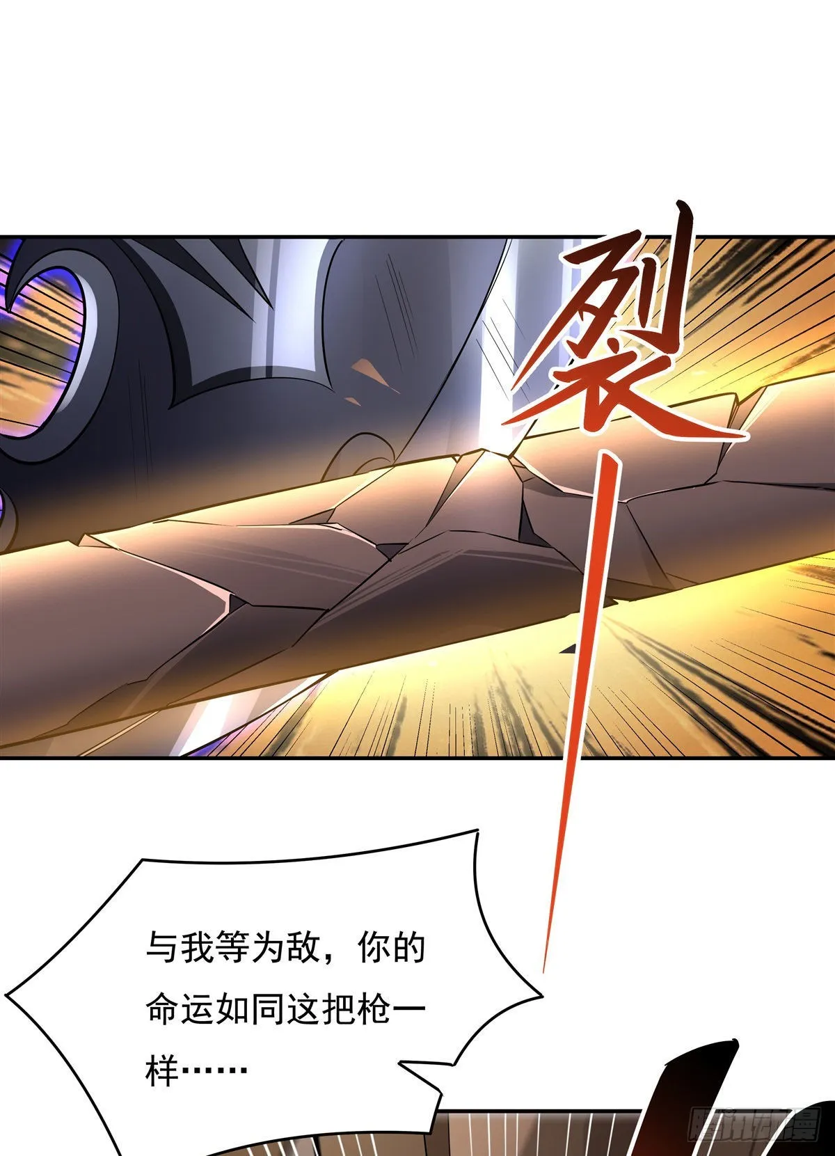 第77话 不屈人皇 第32页