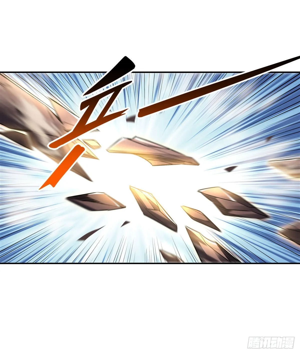 第77话 不屈人皇 第34页
