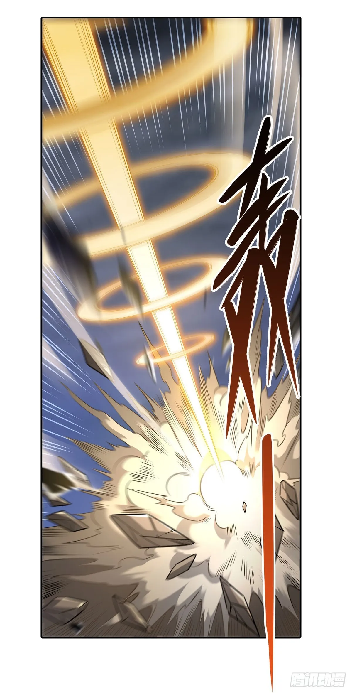 第77话 不屈人皇 第35页
