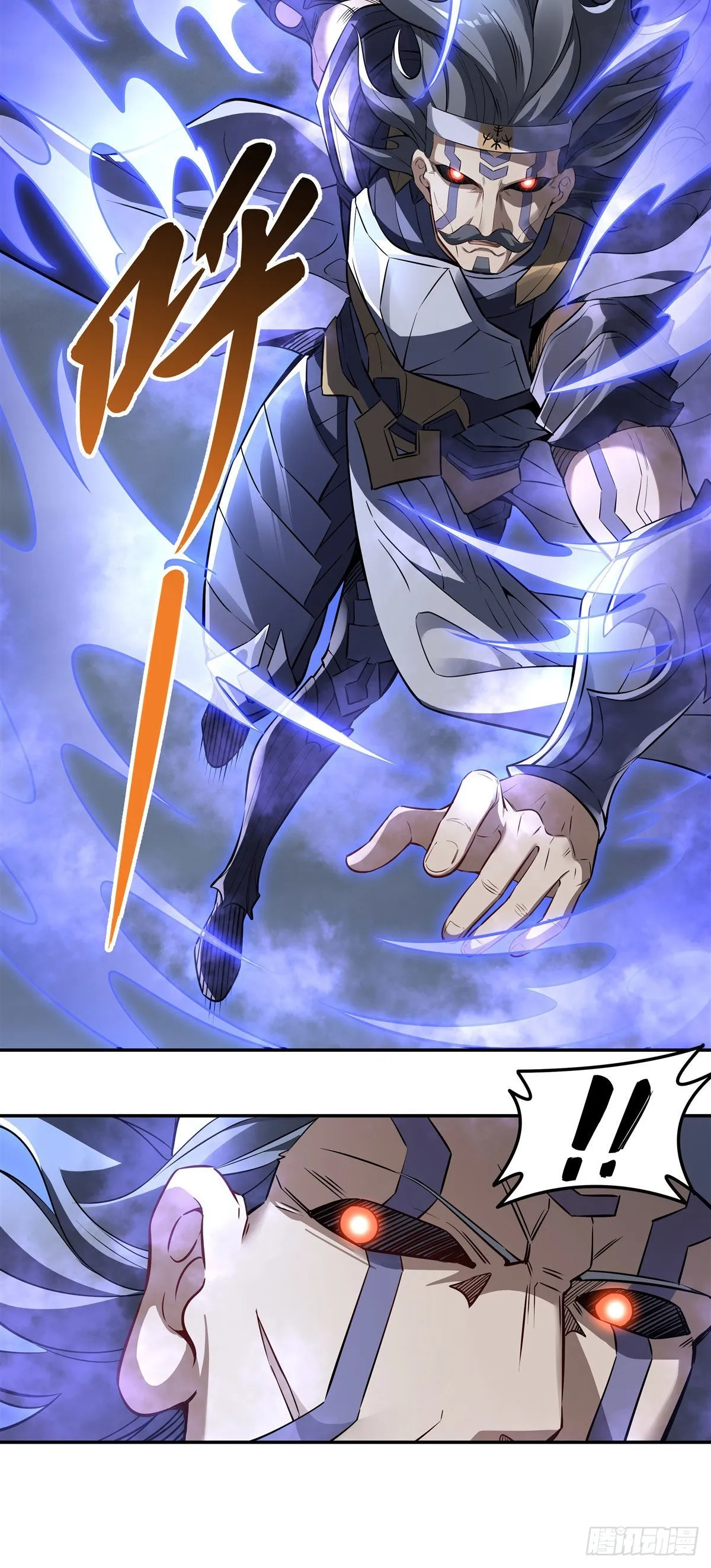 第77话 不屈人皇 第37页
