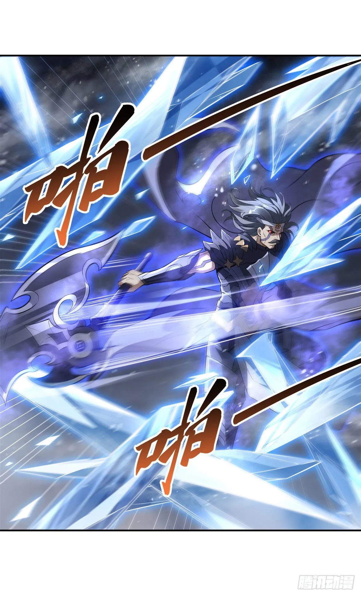 第77话 不屈人皇 第39页