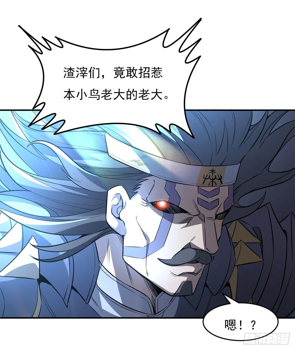 第77话 不屈人皇 第40页