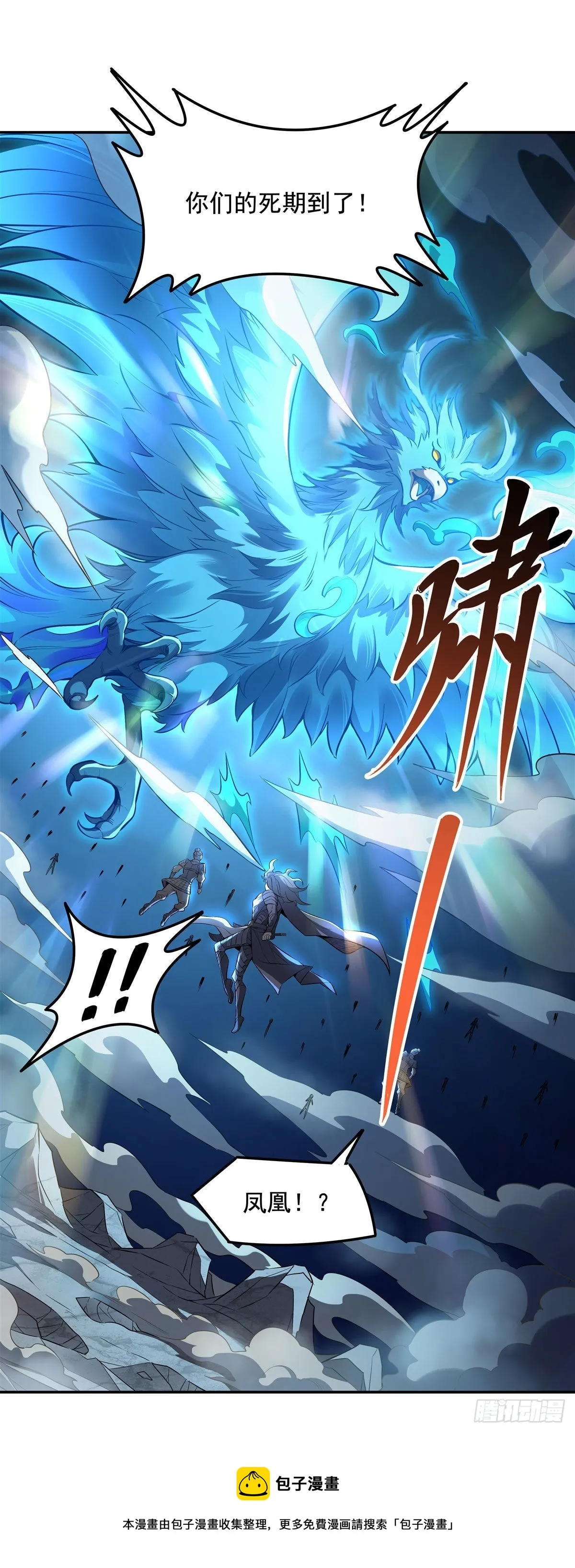第77话 不屈人皇 第41页