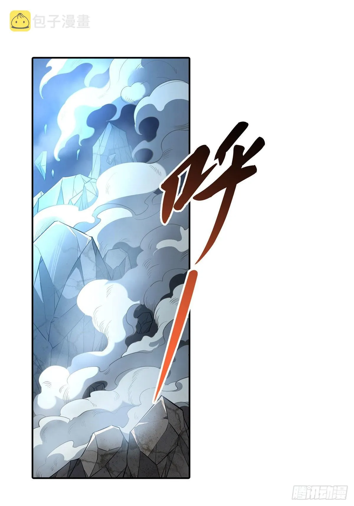 第77话 不屈人皇 第42页