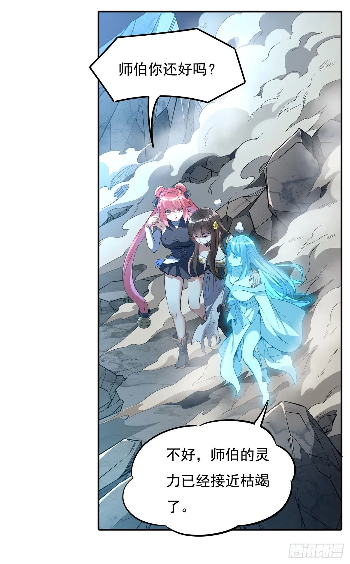 第77话 不屈人皇 第43页