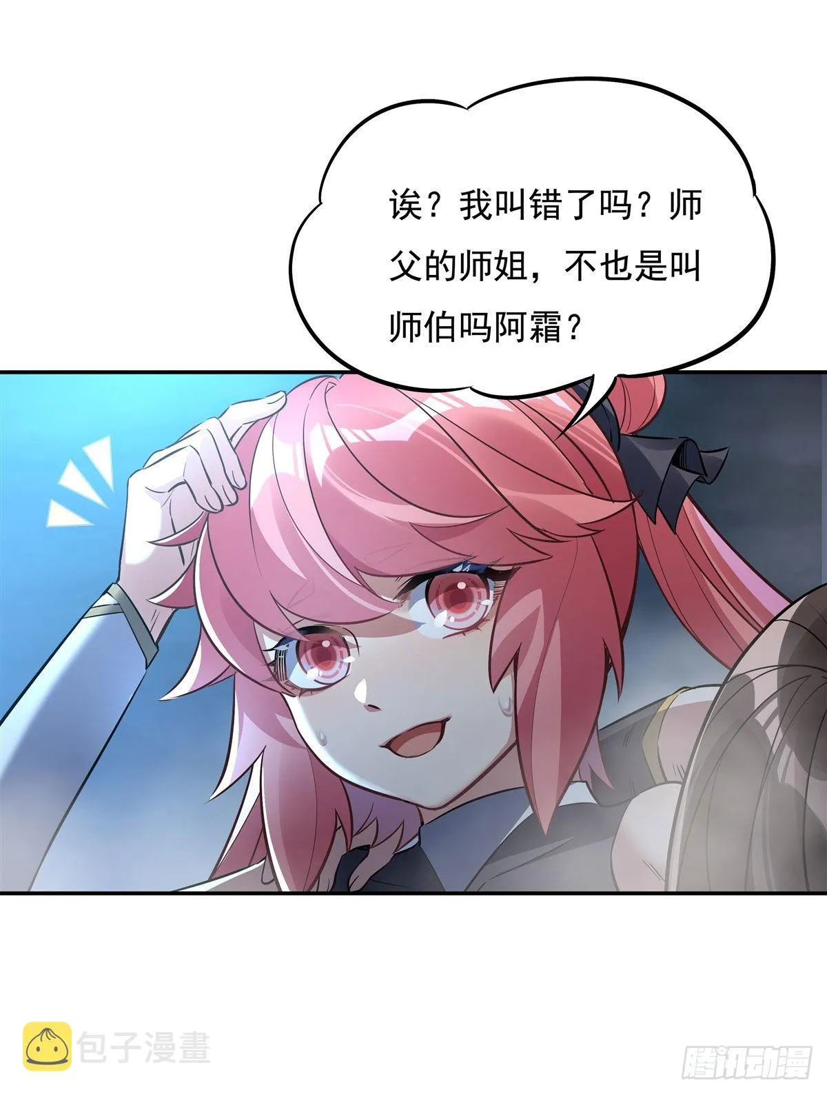 第77话 不屈人皇 第45页