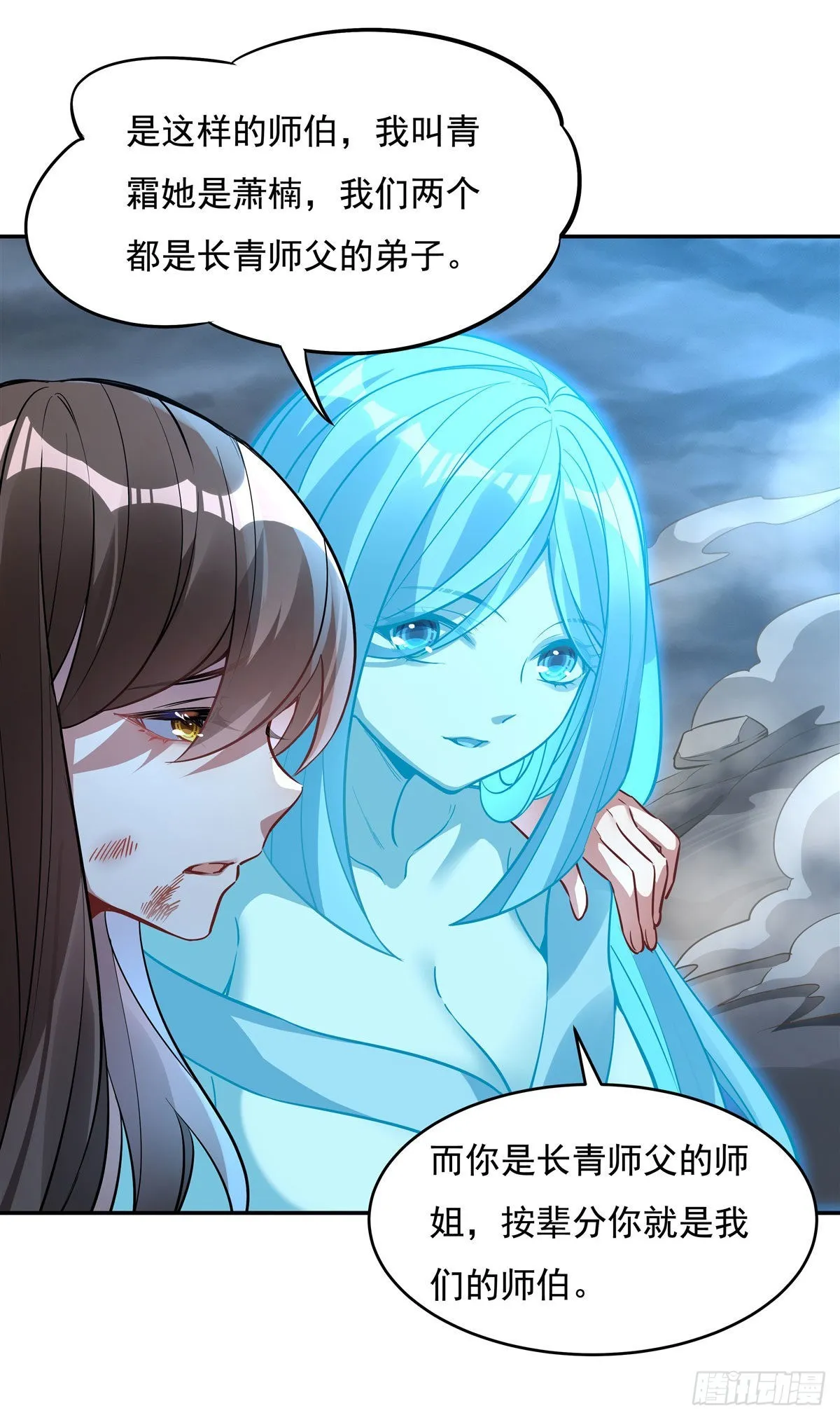 第77话 不屈人皇 第46页