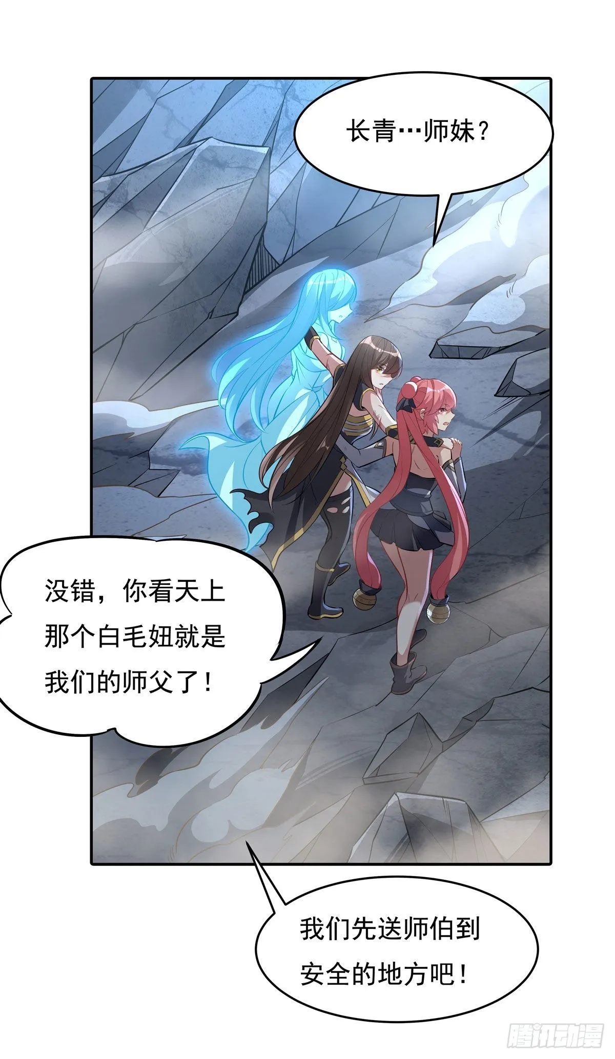 第77话 不屈人皇 第47页