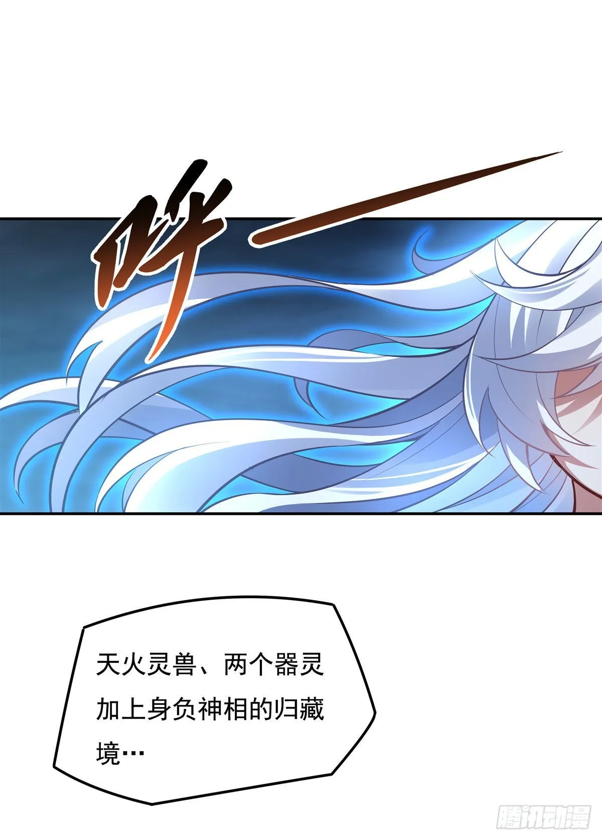 第77话 不屈人皇 第48页