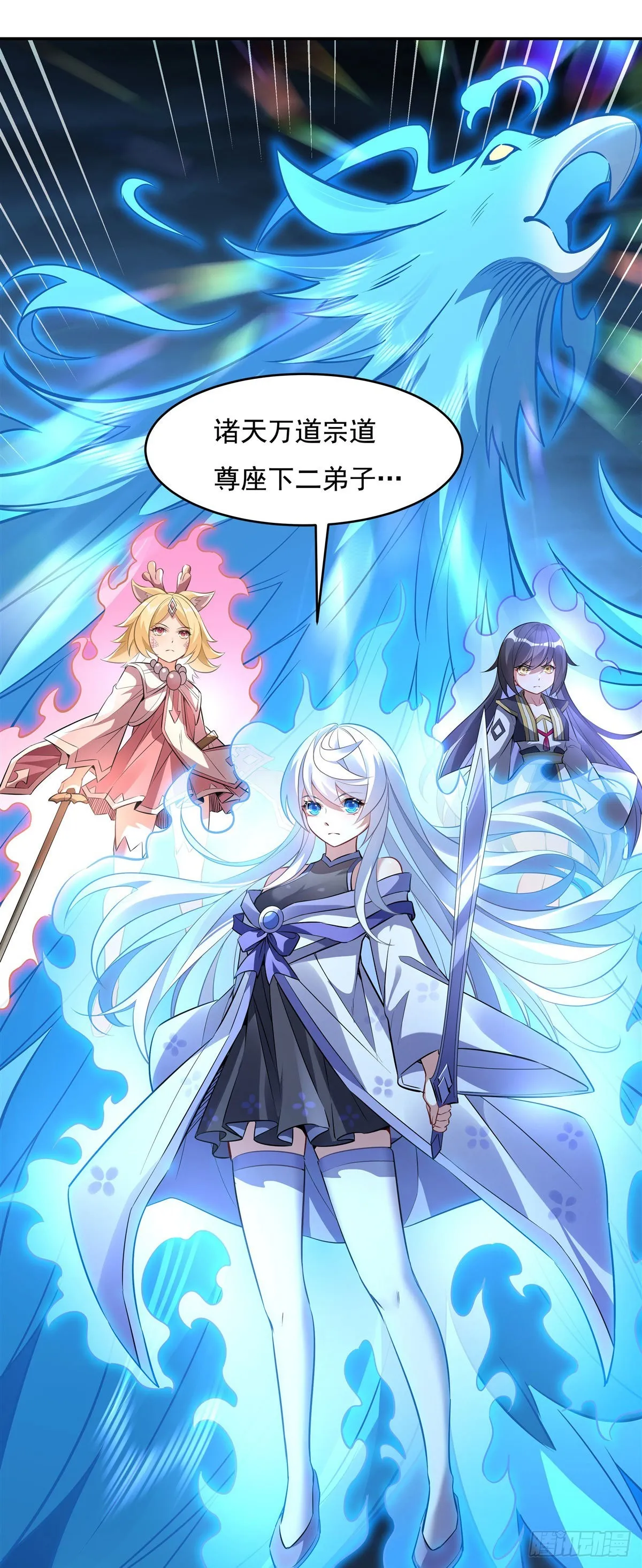 第77话 不屈人皇 第50页