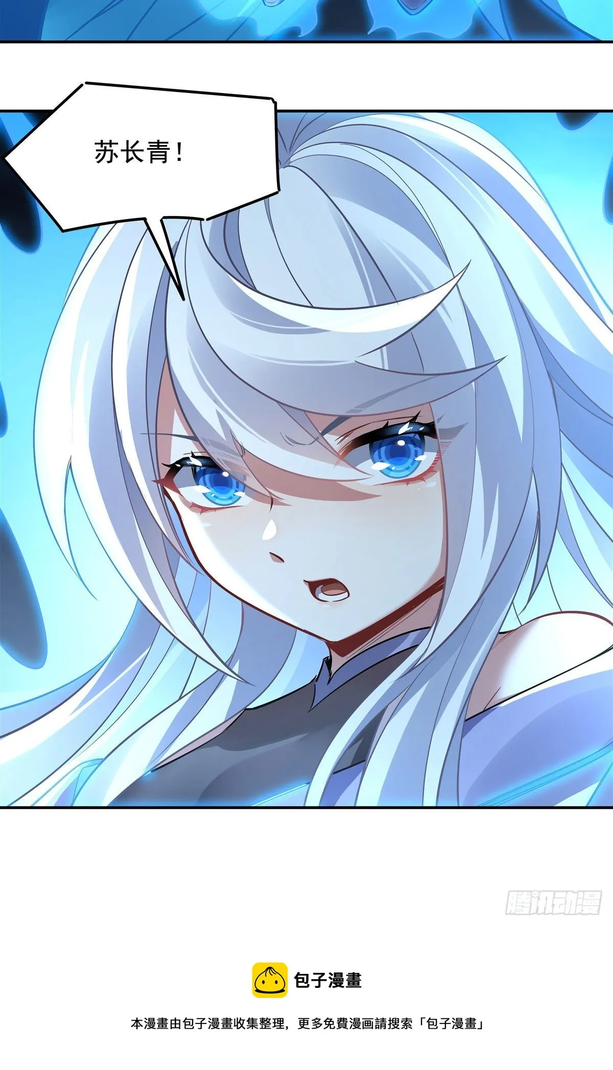 第77话 不屈人皇 第51页