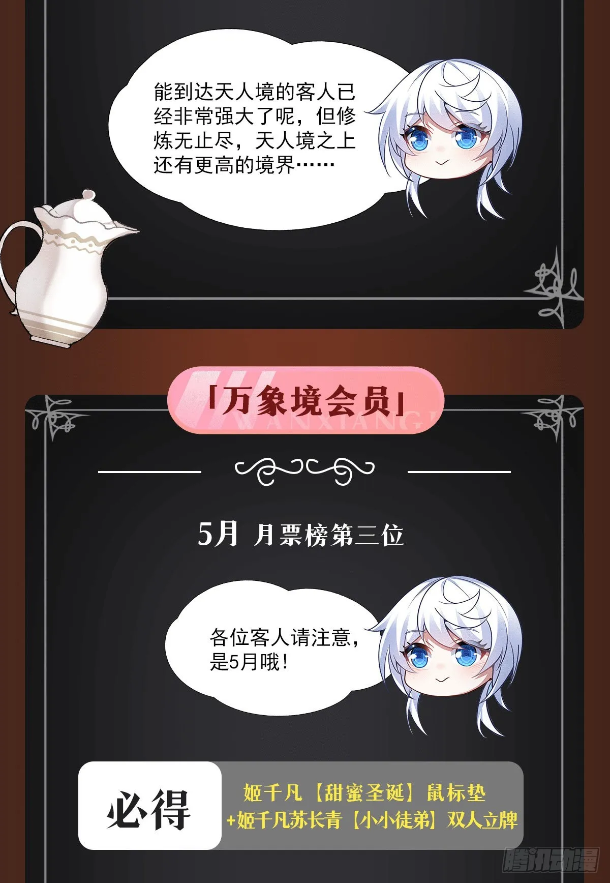 第77话 不屈人皇 第59页