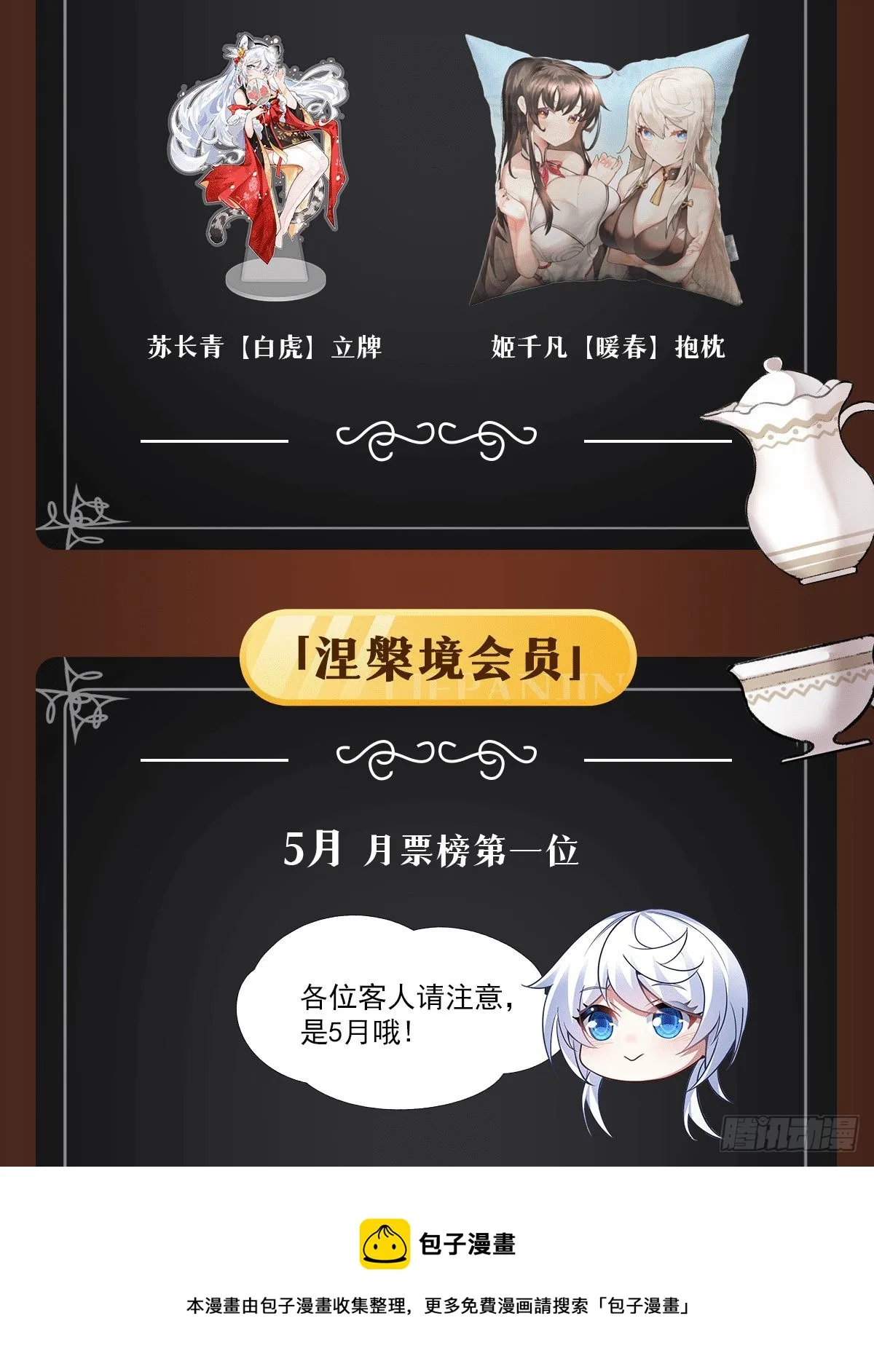 第77话 不屈人皇 第61页