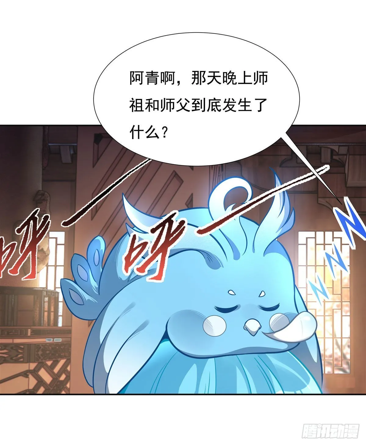 第76话 道尊的鸟 第2页