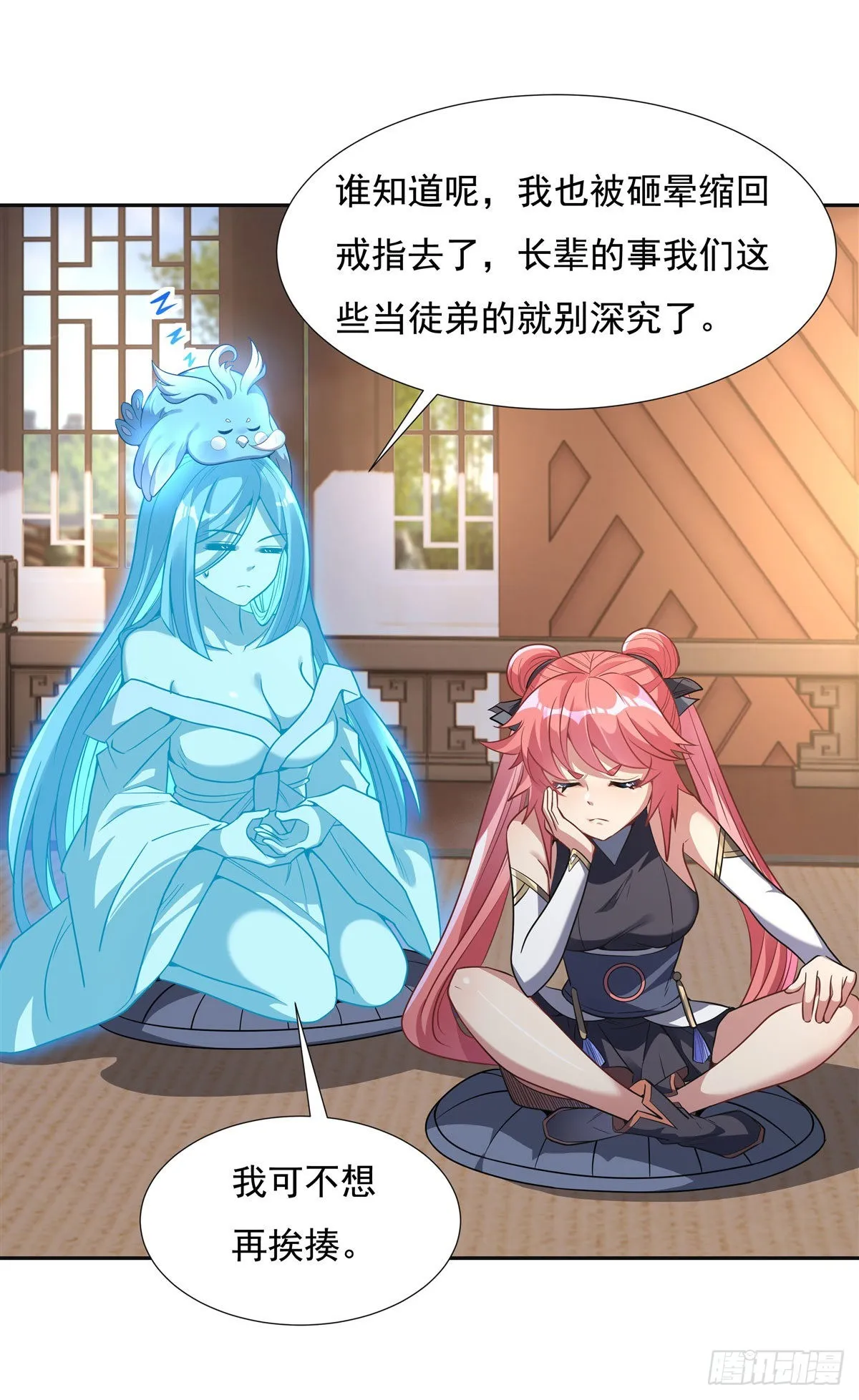 第76话 道尊的鸟 第3页