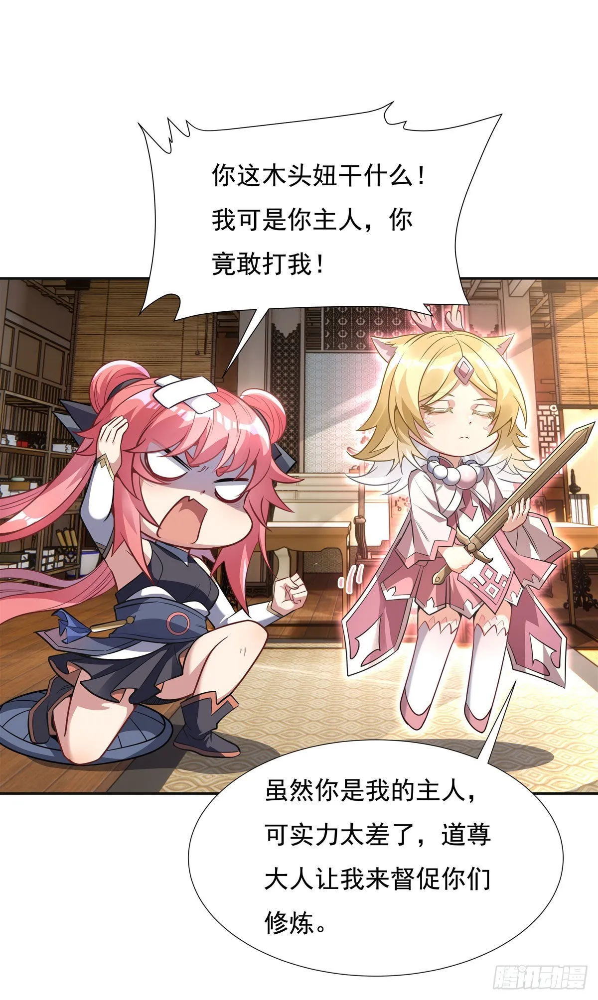 第76话 道尊的鸟 第7页