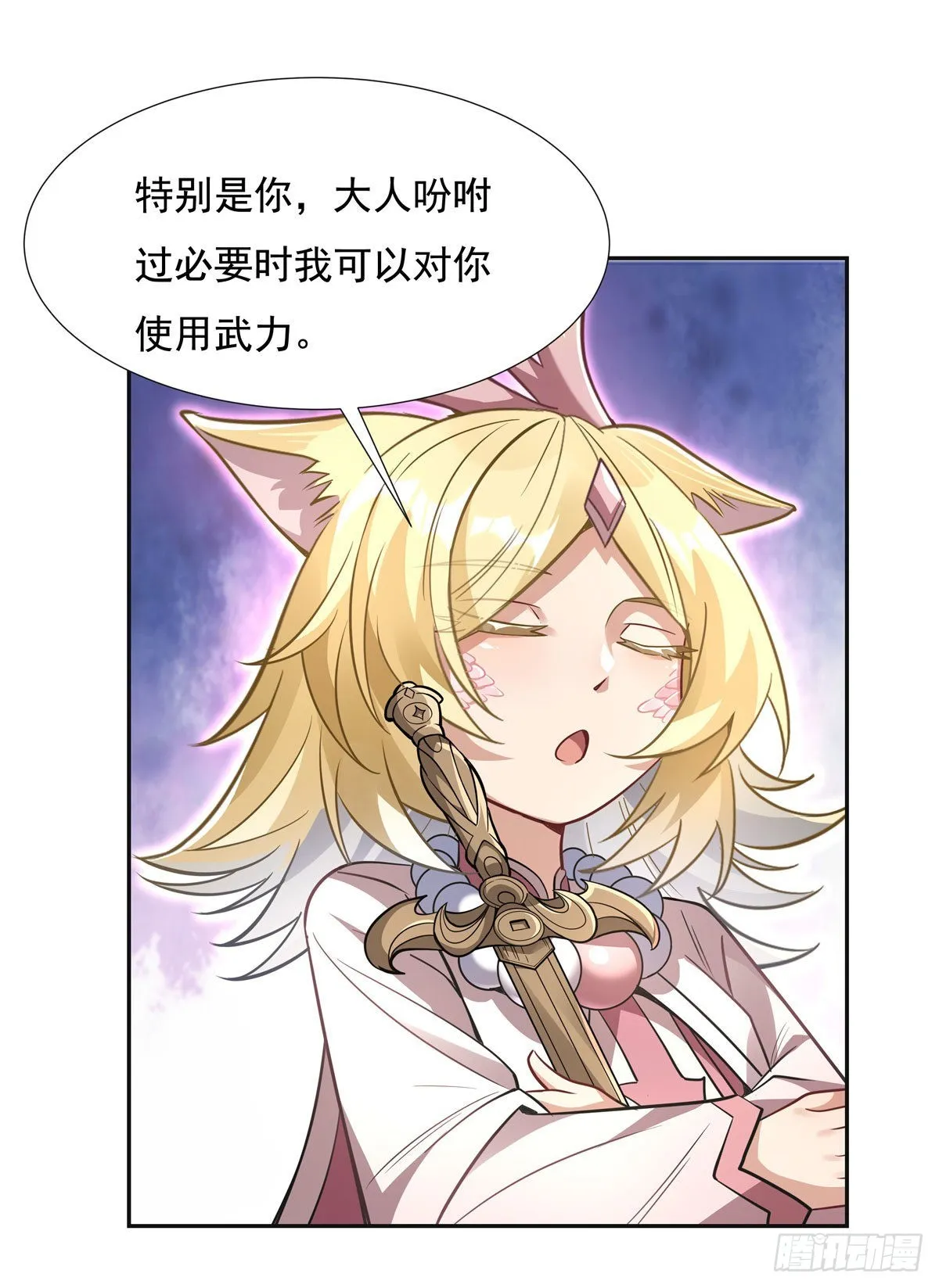 第76话 道尊的鸟 第8页