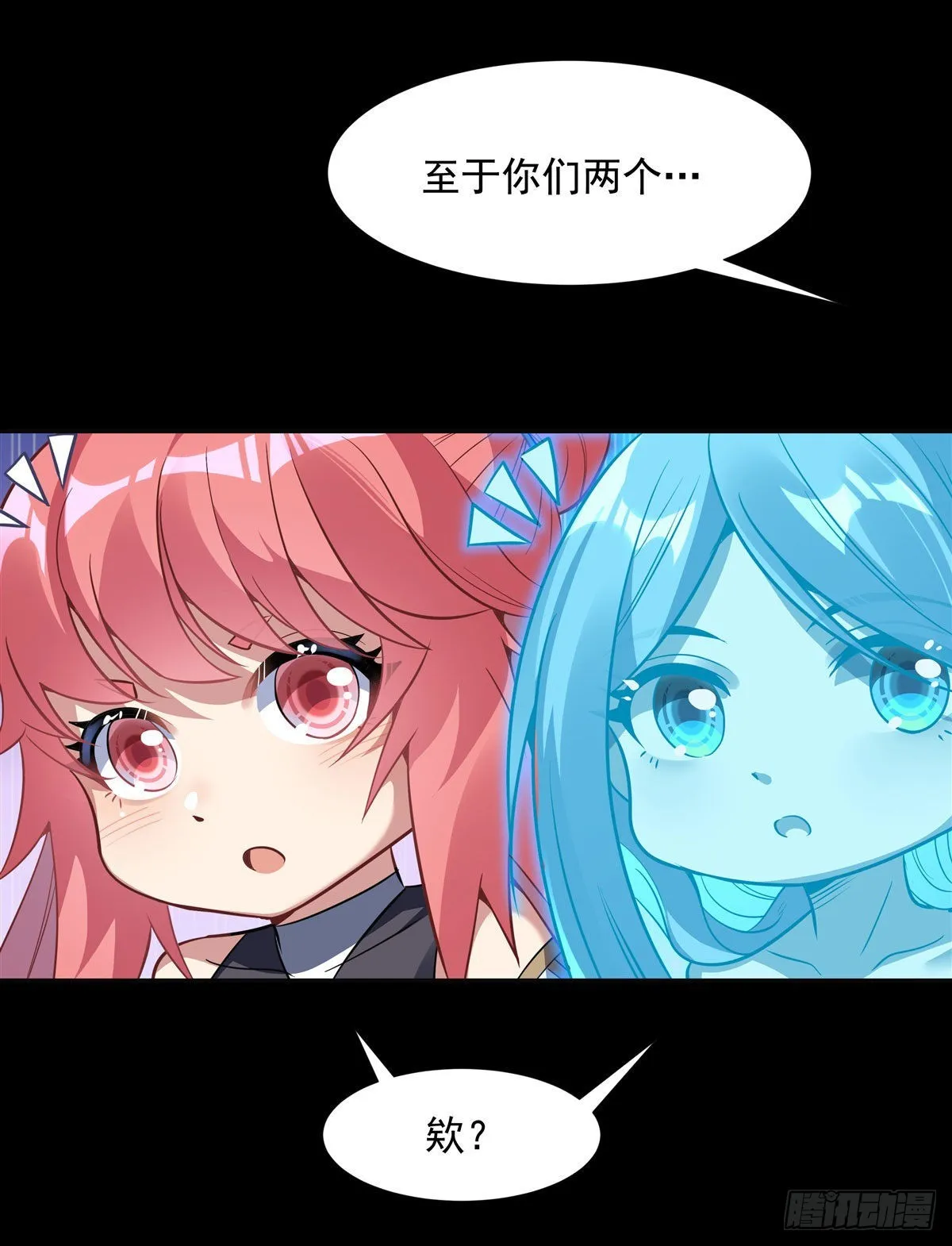 第76话 道尊的鸟 第13页