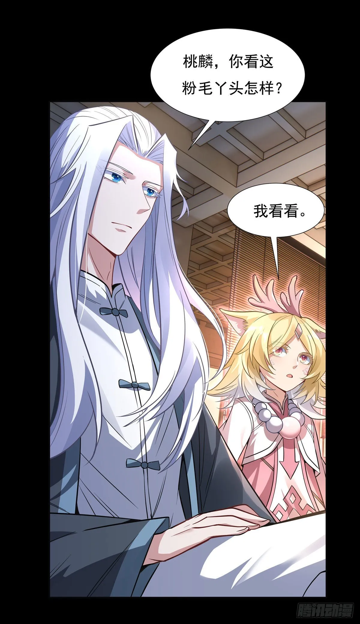 第76话 道尊的鸟 第14页