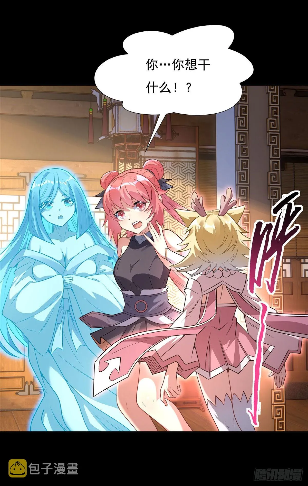 第76话 道尊的鸟 第15页