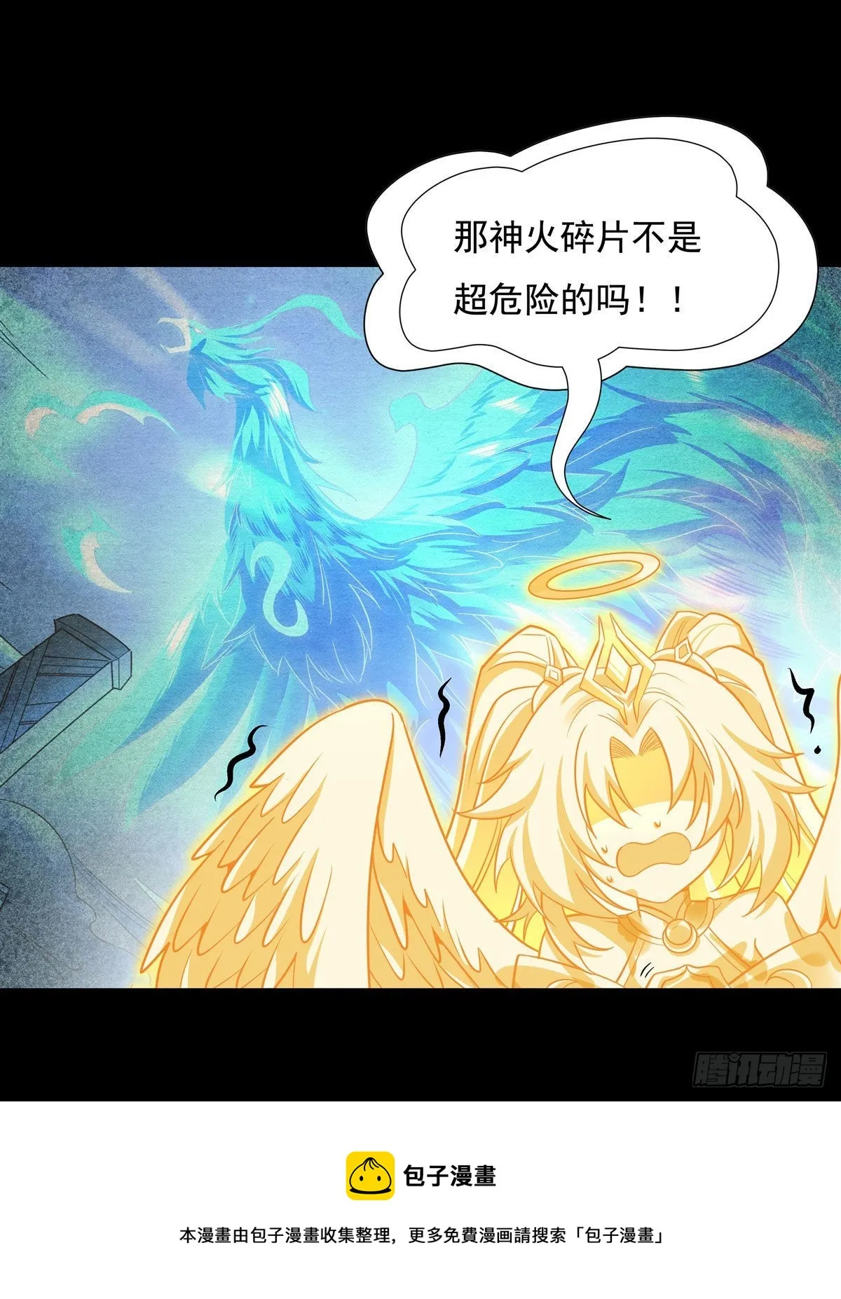 第76话 道尊的鸟 第21页