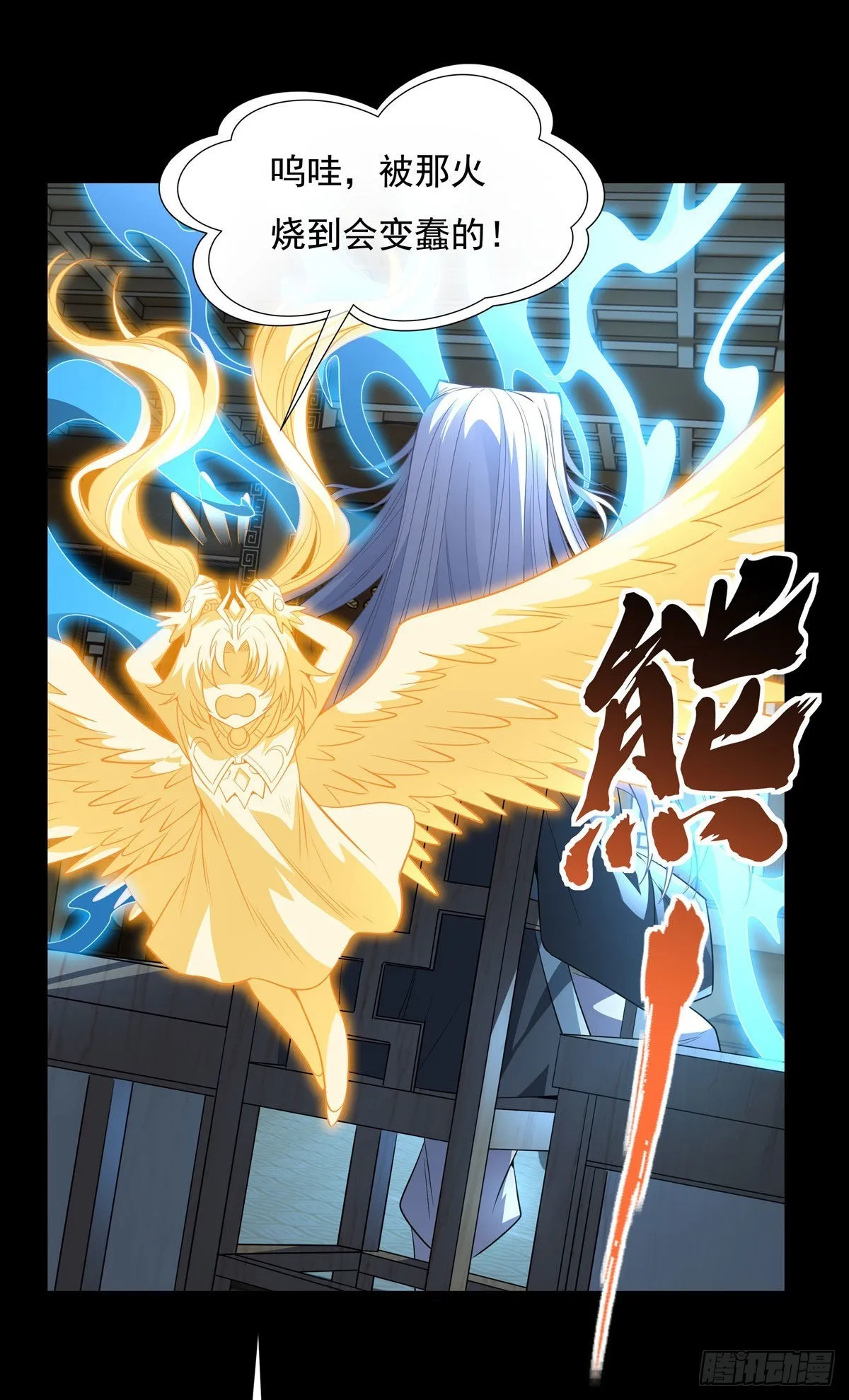 第76话 道尊的鸟 第22页