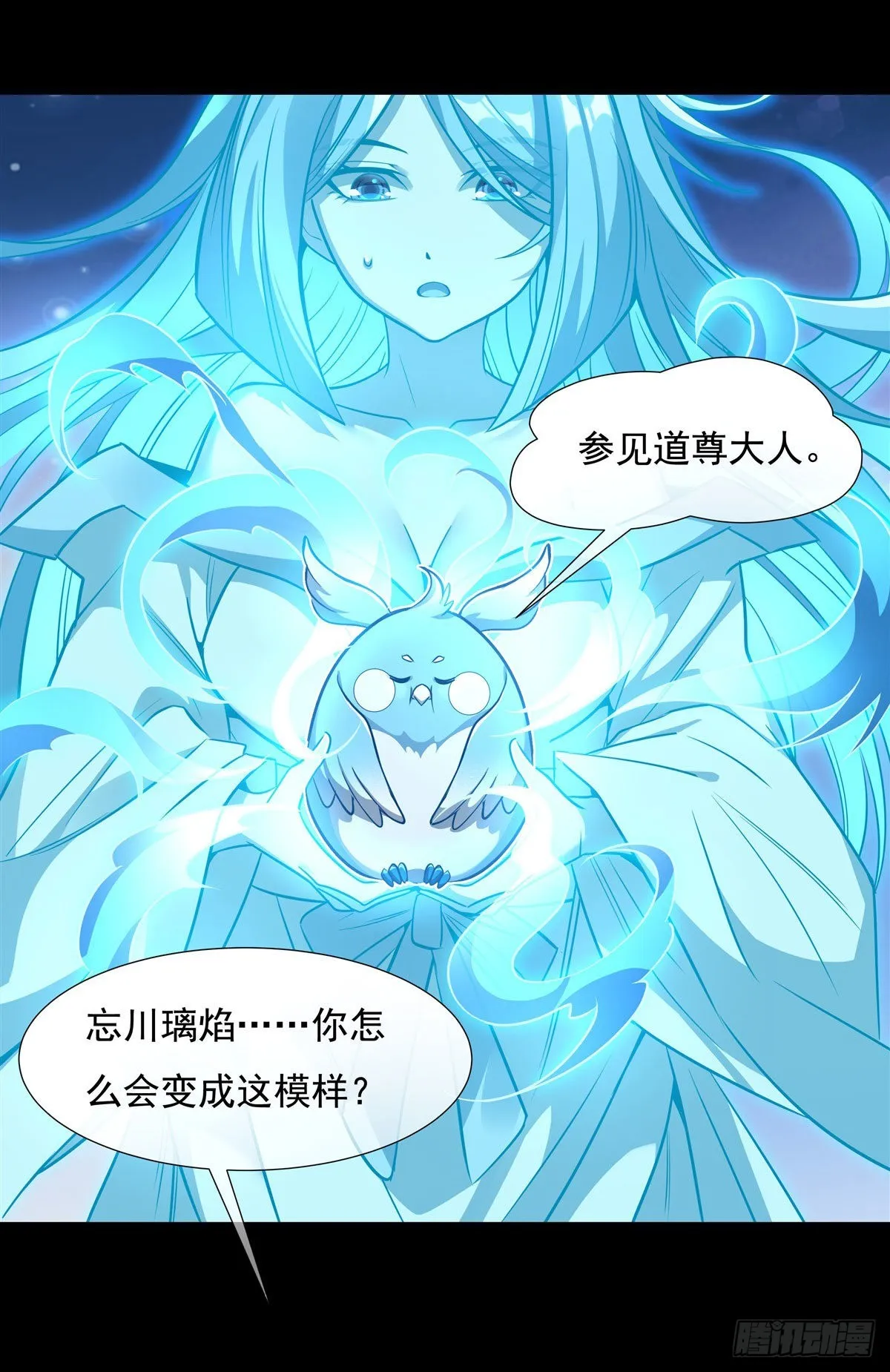 第76话 道尊的鸟 第25页