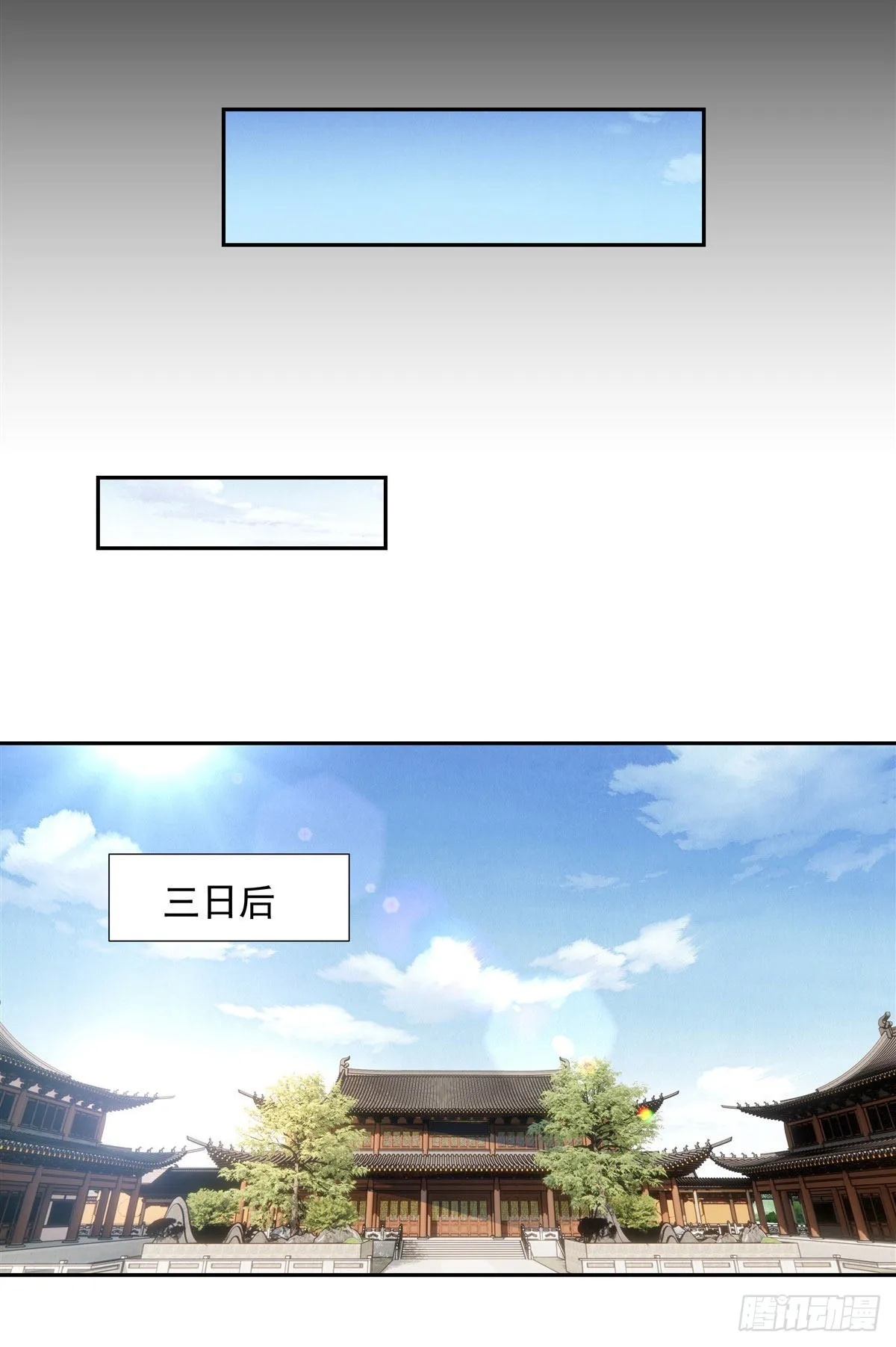 第76话 道尊的鸟 第35页