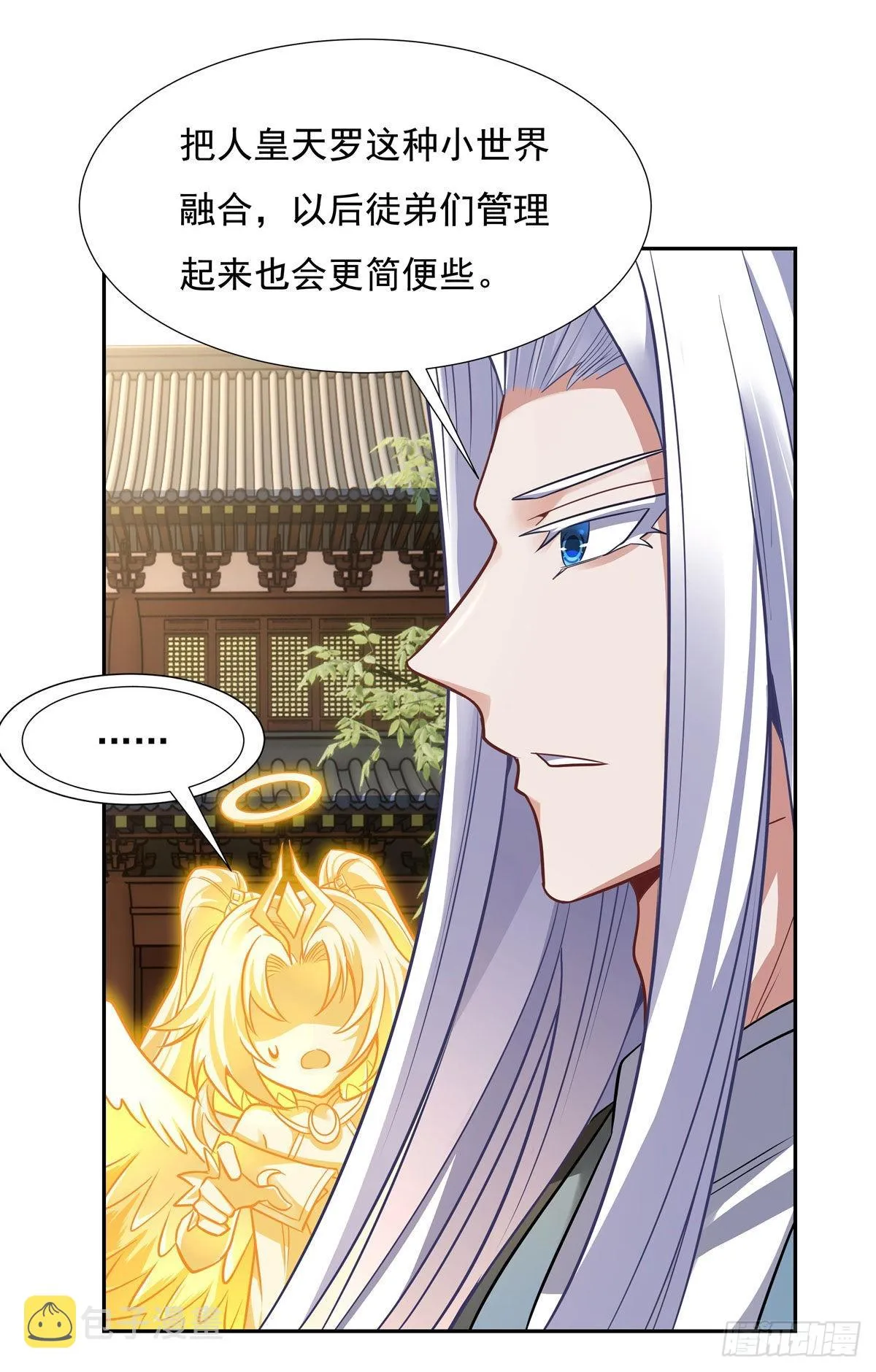 第76话 道尊的鸟 第37页