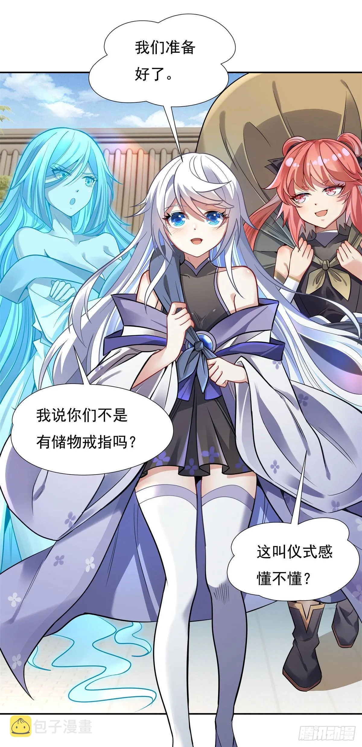 第76话 道尊的鸟 第40页