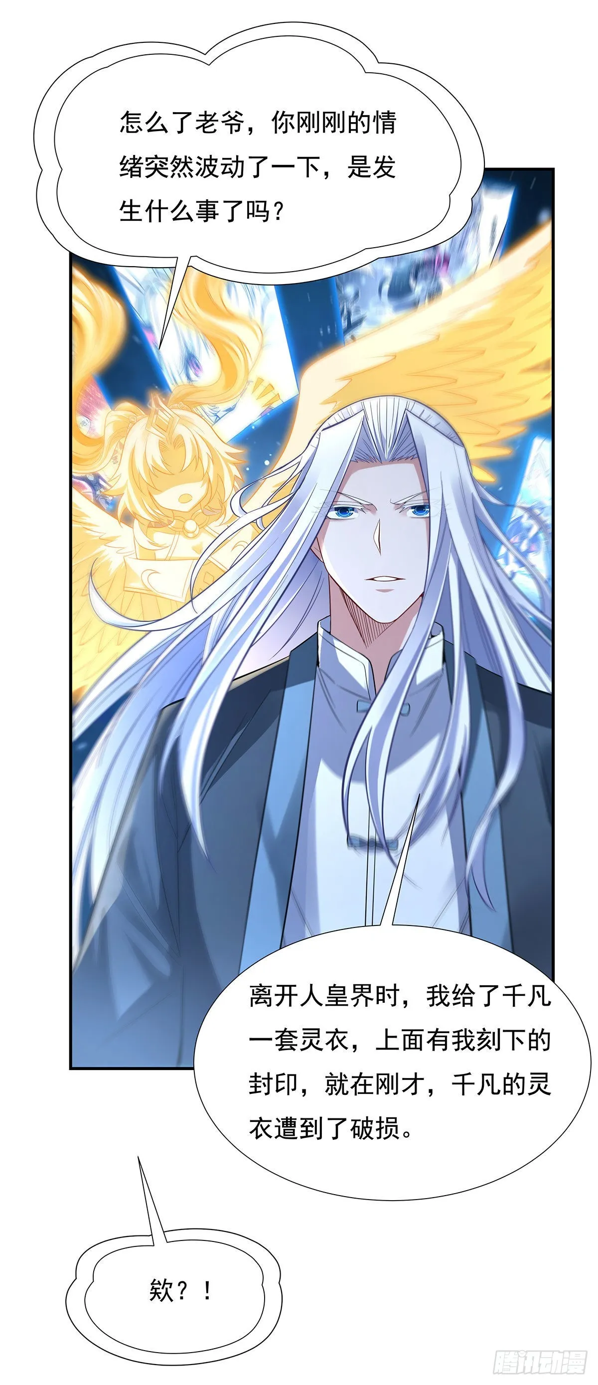 第76话 道尊的鸟 第45页