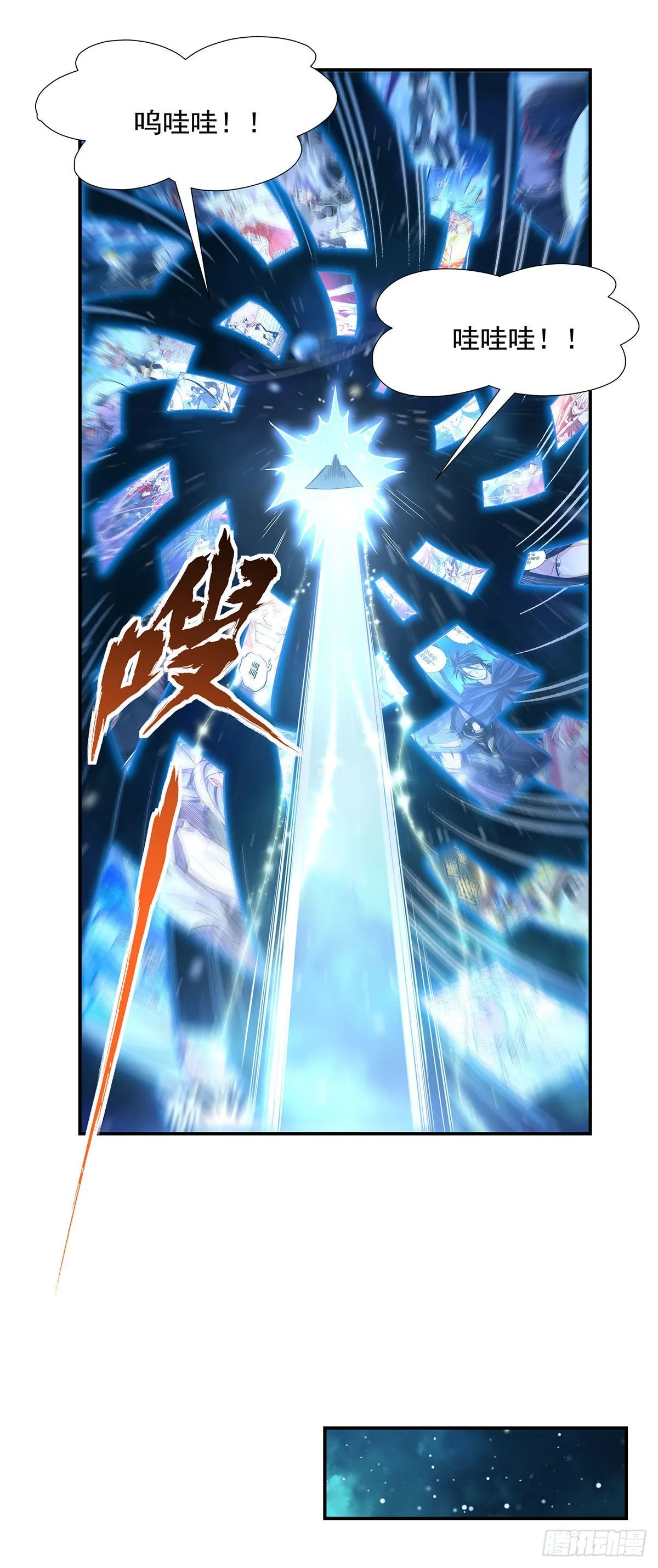 第76话 道尊的鸟 第48页
