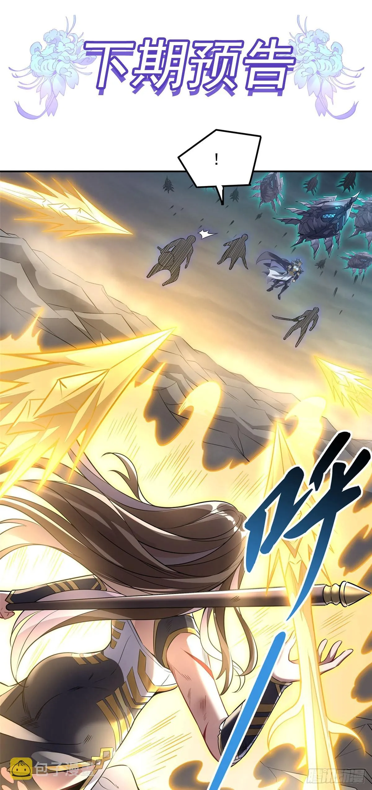 第76话 道尊的鸟 第49页