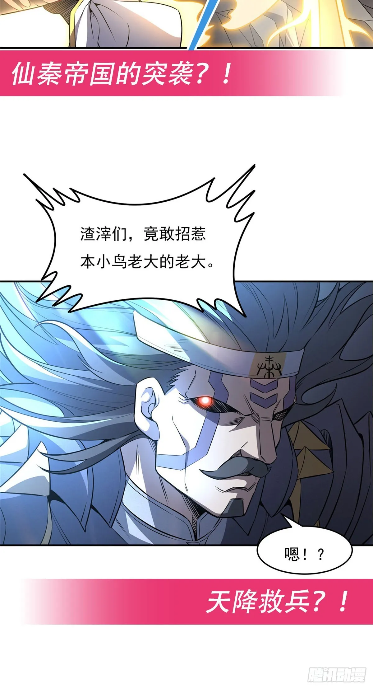 第76话 道尊的鸟 第50页