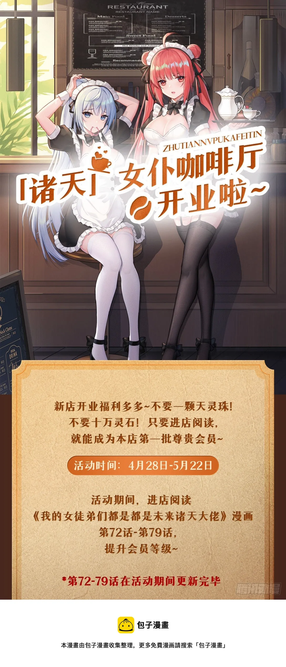 第76话 道尊的鸟 第51页
