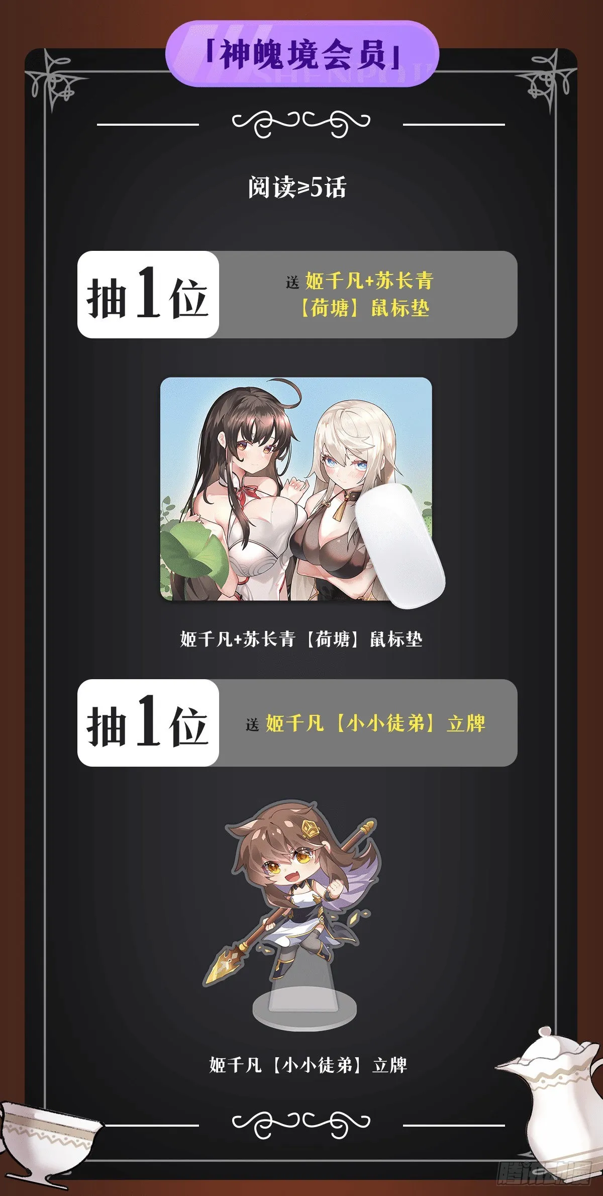 第76话 道尊的鸟 第54页