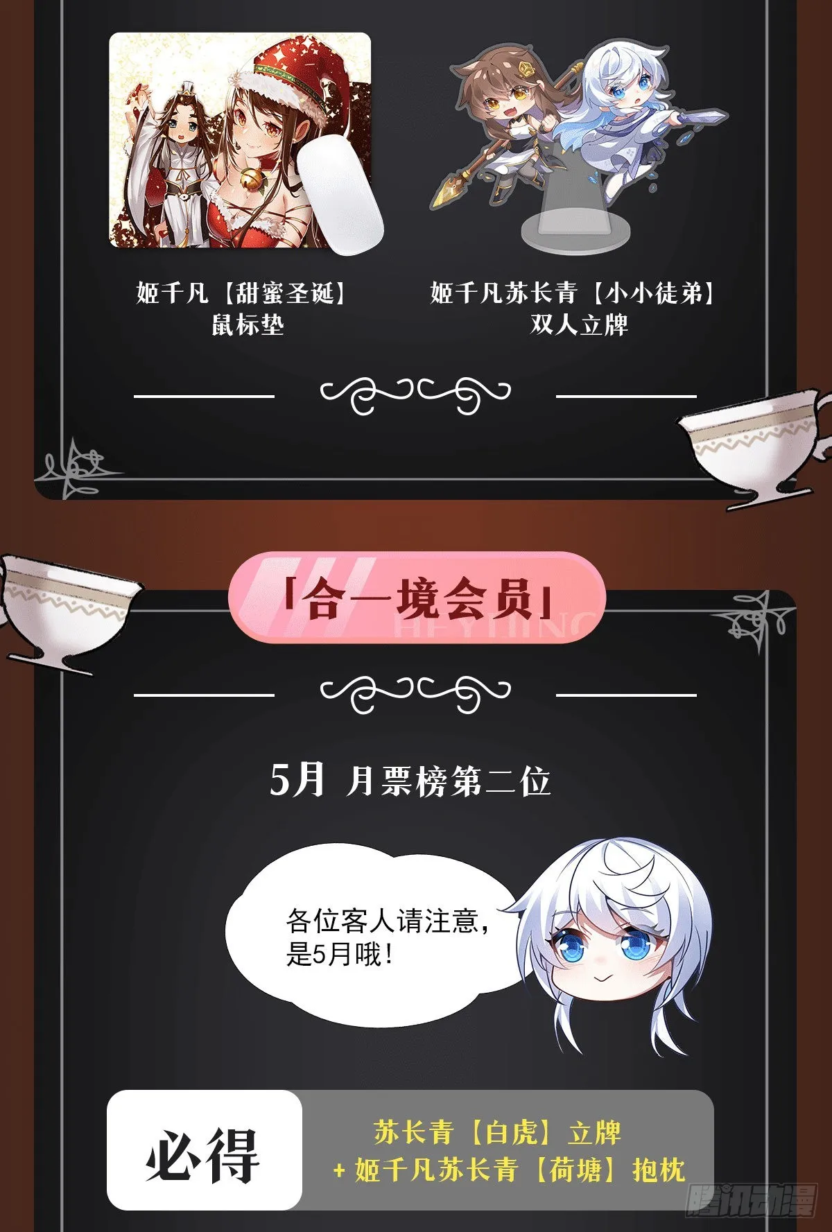 第76话 道尊的鸟 第57页